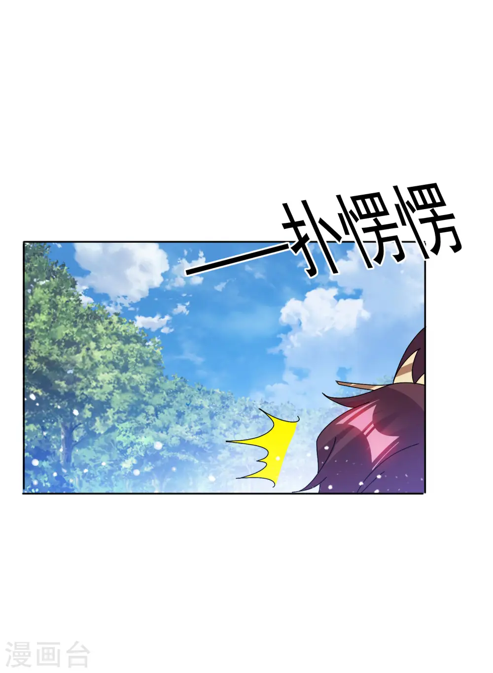 极品败家子漫画,第265话 千里送人头4图