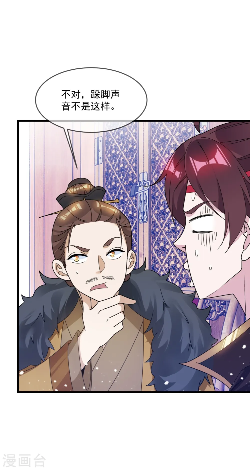 极品败家子漫画,第109话 少爷还我清白4图