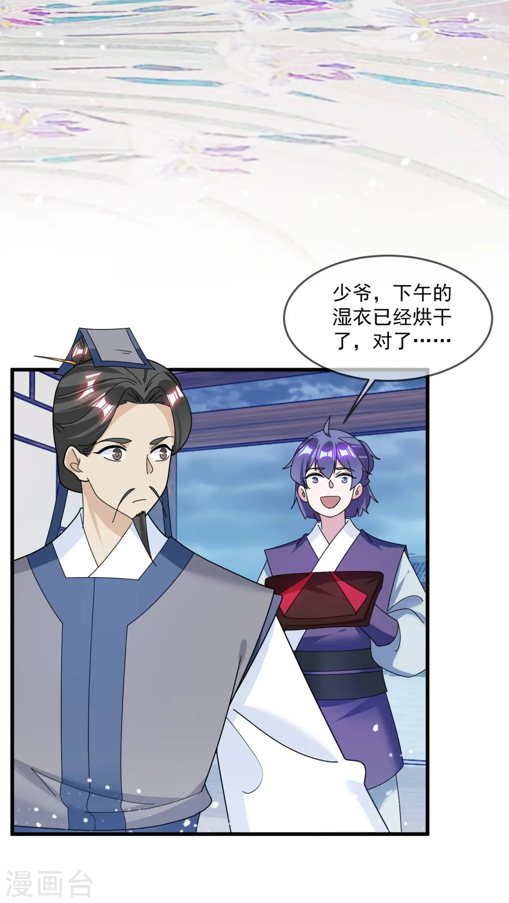 极品败家子漫画,第130话 倾家荡产1图