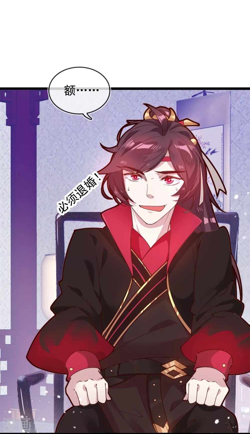 极品败家子漫画,第8话 我要退婚！1图