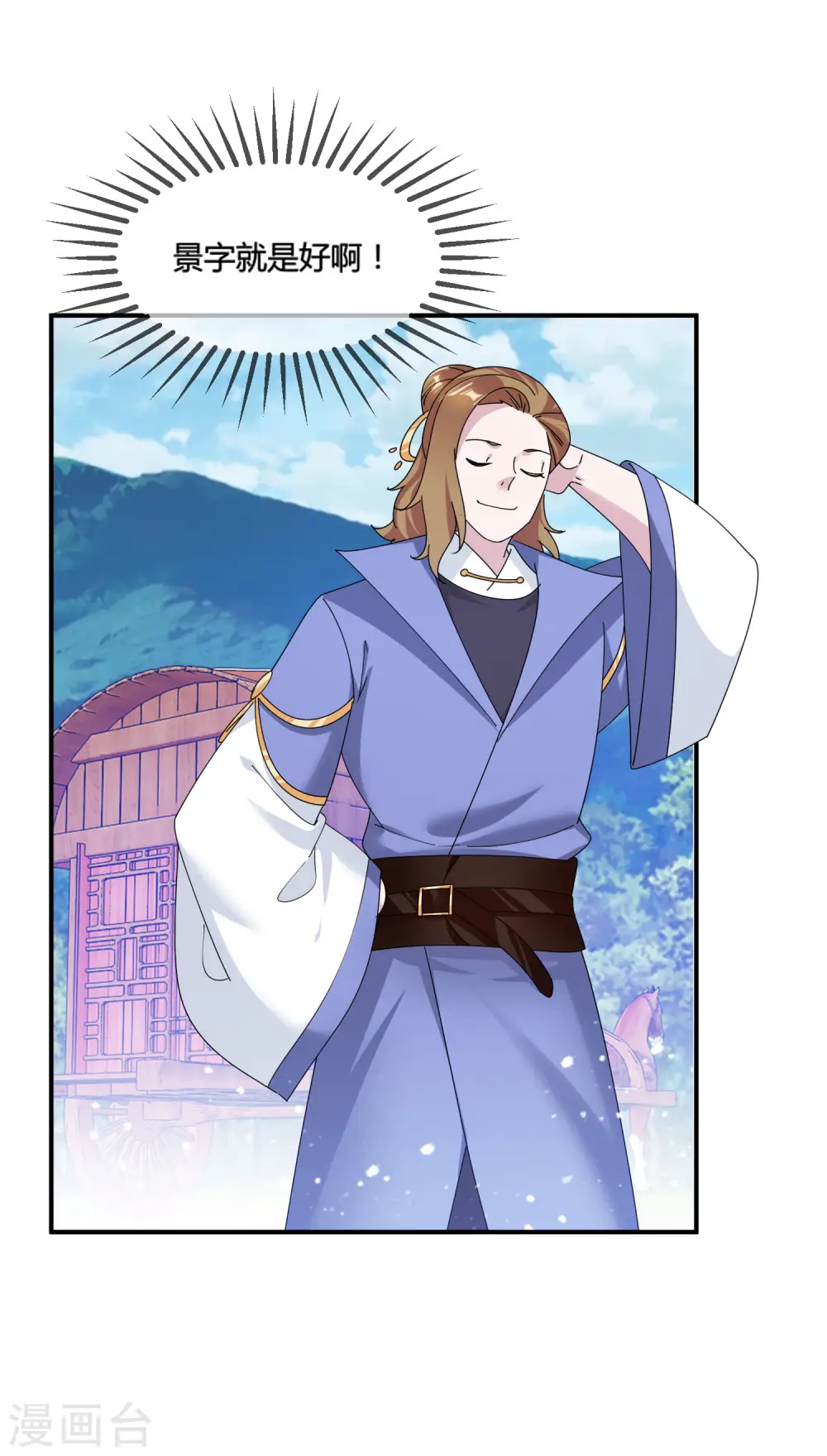 极品败家子漫画,第181话 如此盛况2图