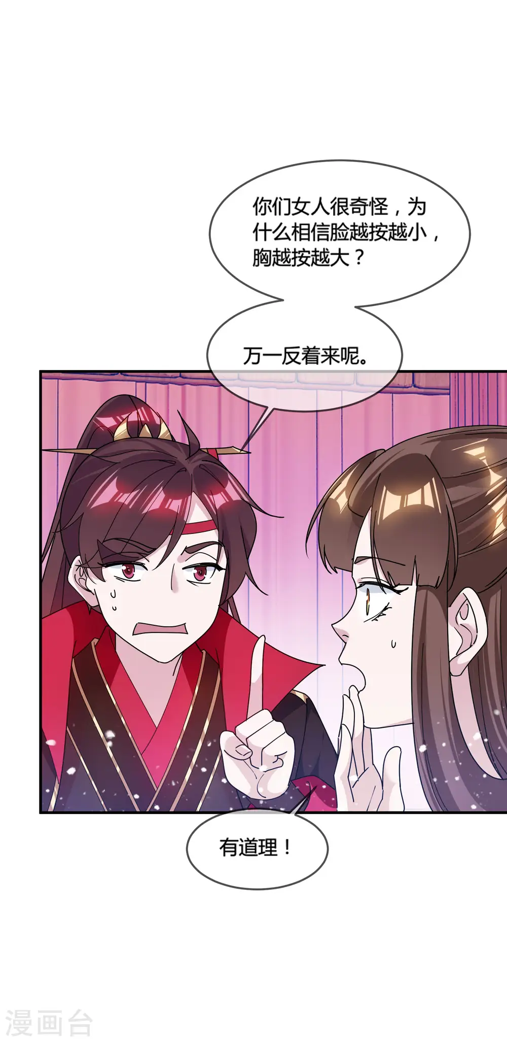 极品败家子漫画,第181话 如此盛况5图