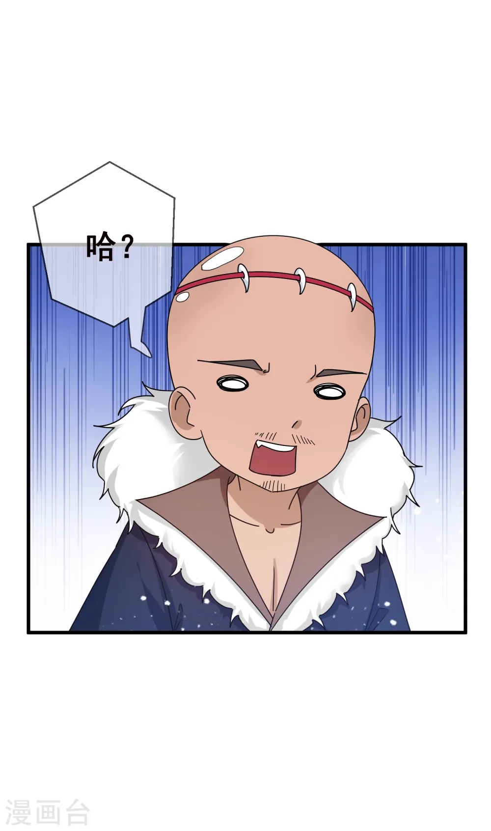 极品败家子漫画,第92话 江湖骗子4图