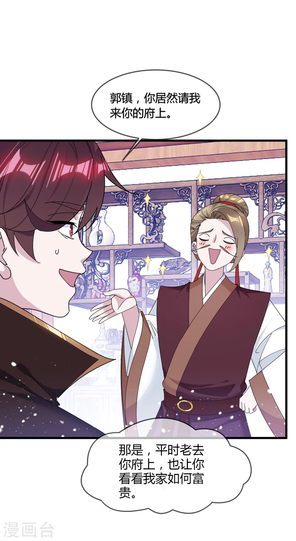 极品败家子漫画,第165话 驸马都是气管炎？1图