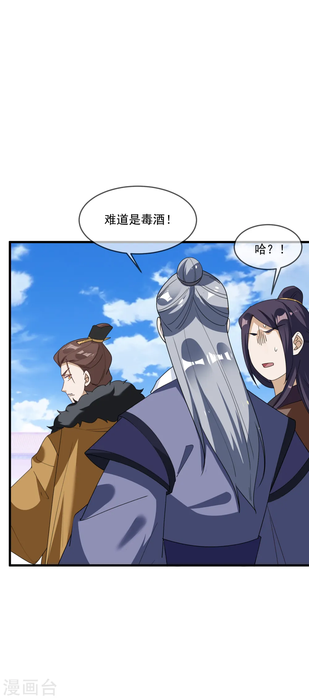 极品败家子漫画,第72话 国之利器3图