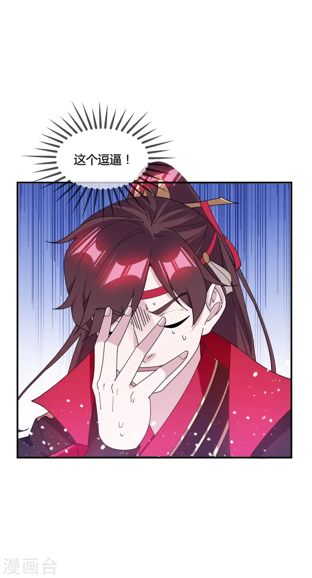 极品败家子漫画,第176话 鸡飞蛋打4图