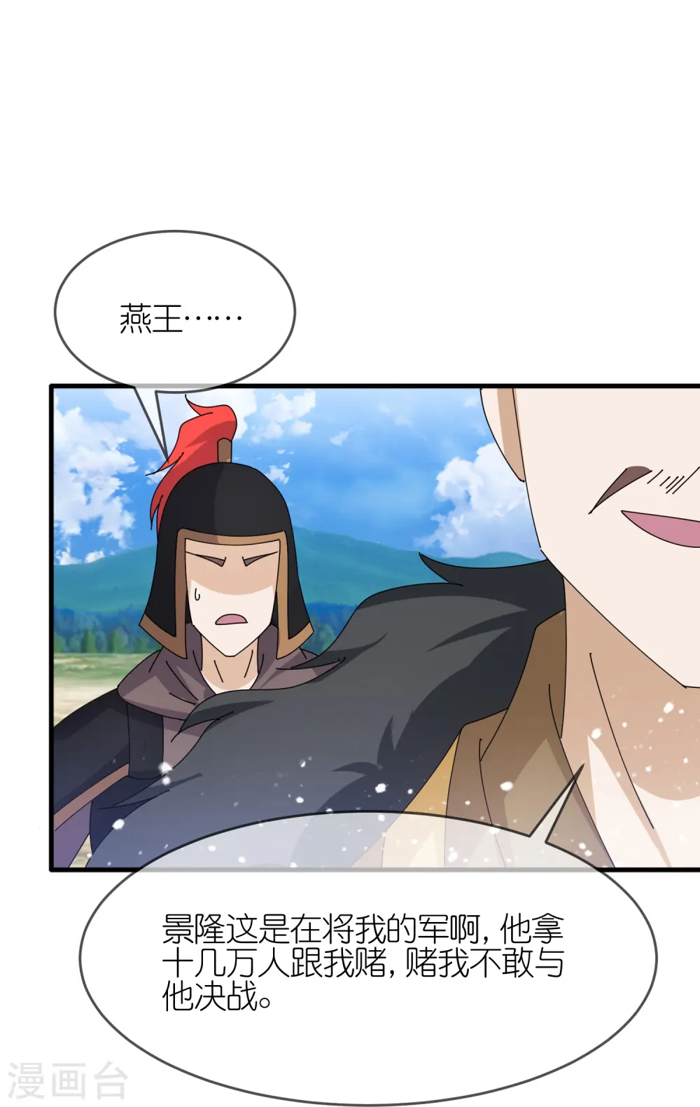 极品败家子漫画,第359话 决战！5图