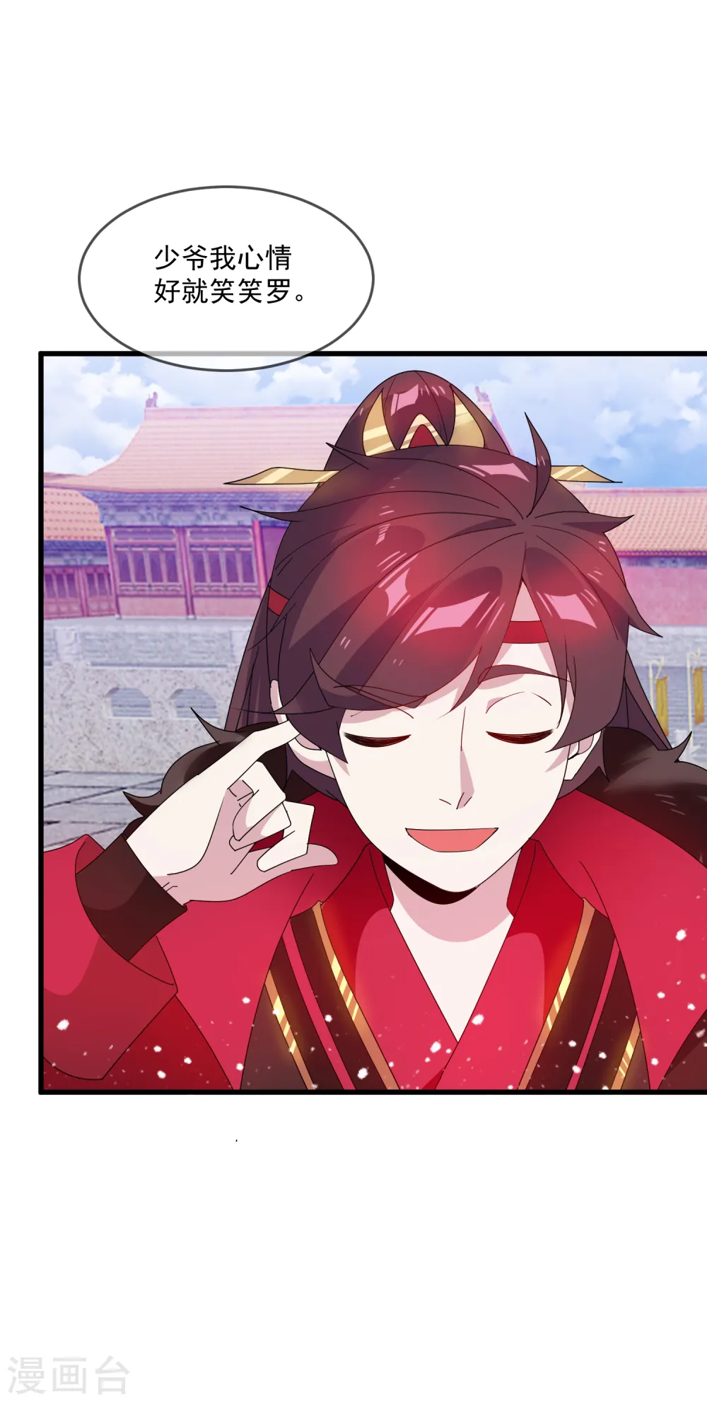 极品败家子漫画,第68话 君子坦荡荡2图