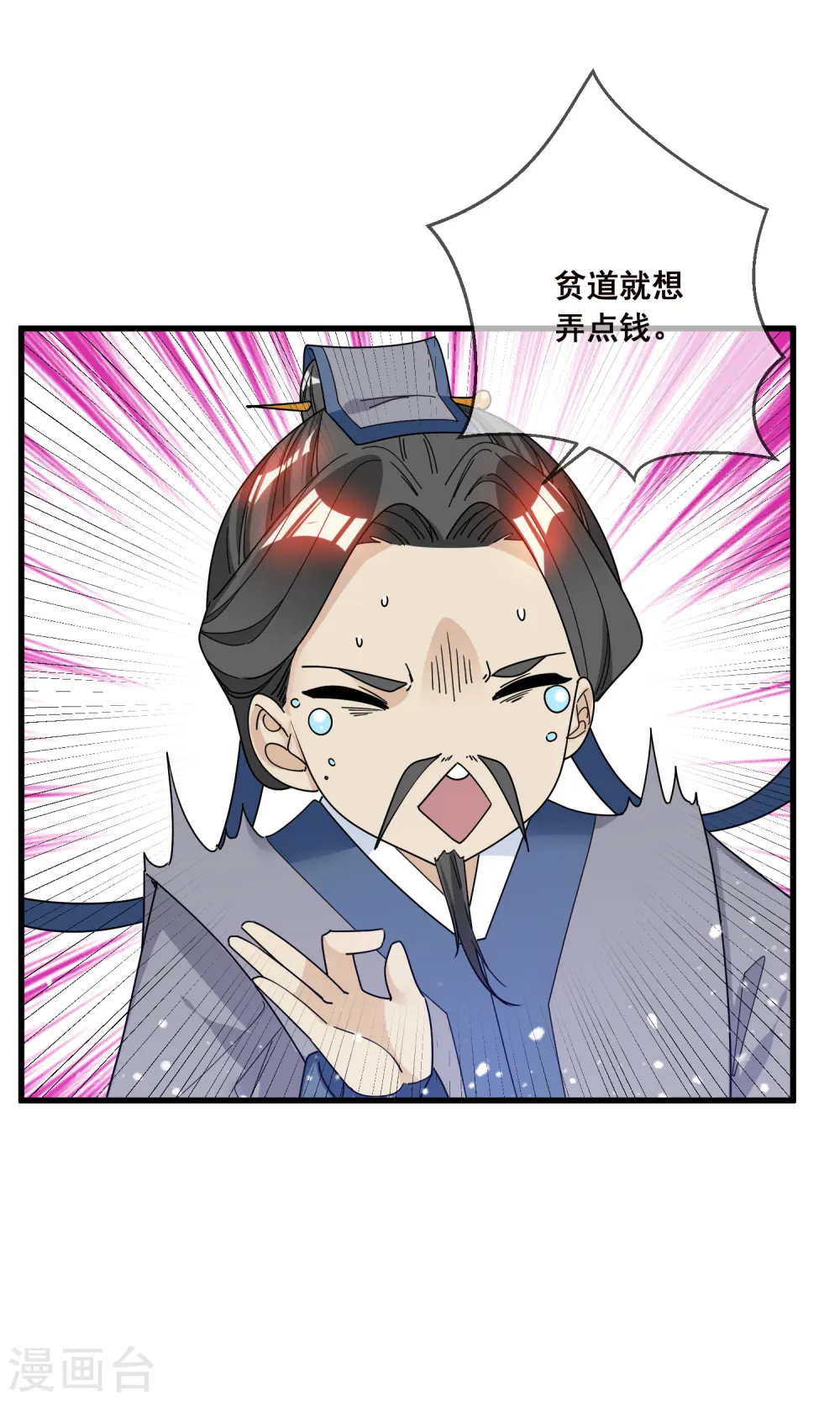 极品败家子漫画,第96话 大家都是腰间盘3图