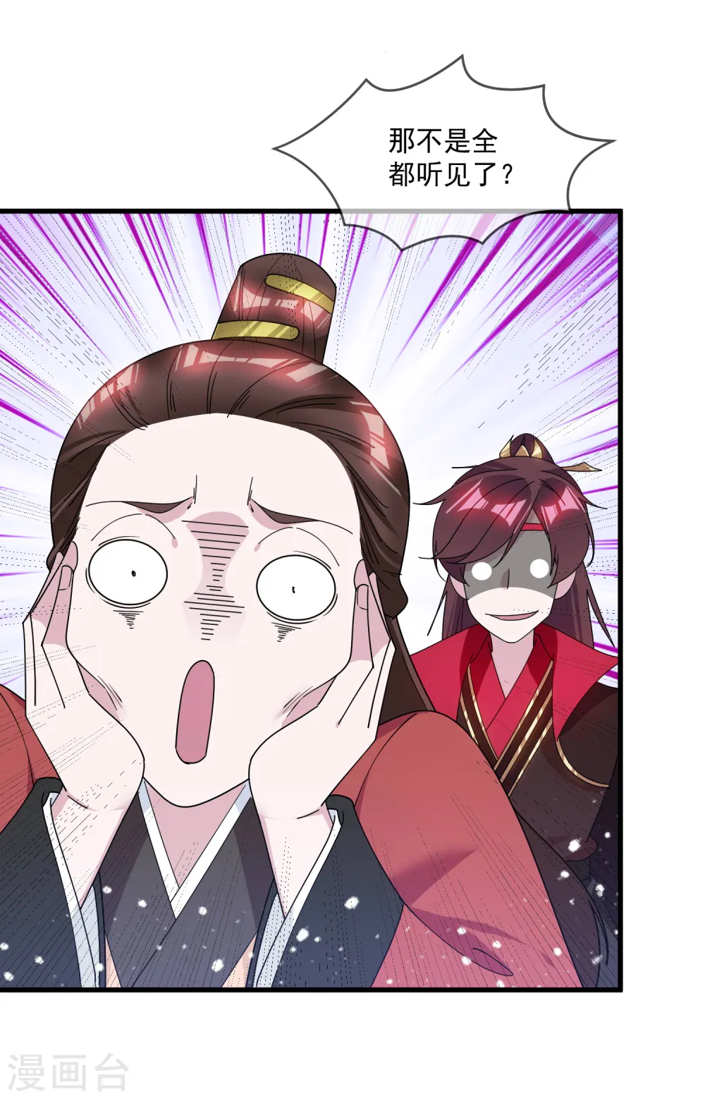 极品败家子漫画,第135话 我摊牌了3图