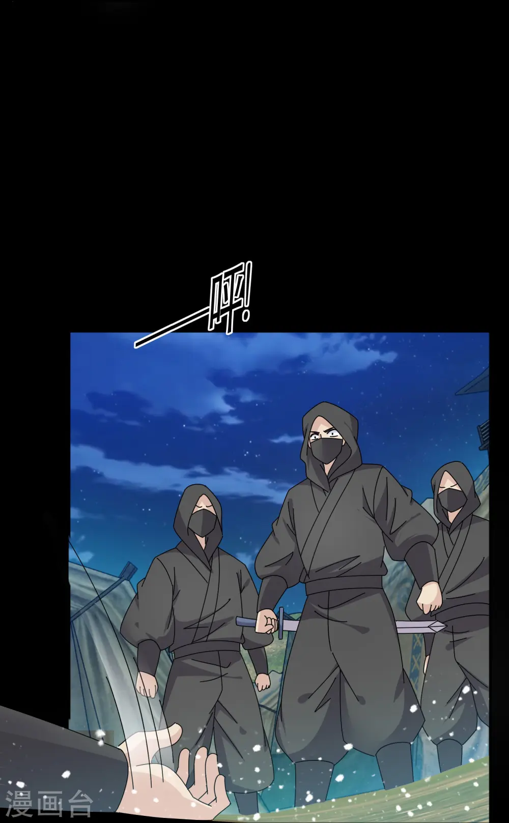 极品败家子漫画,第332话 乱象2图