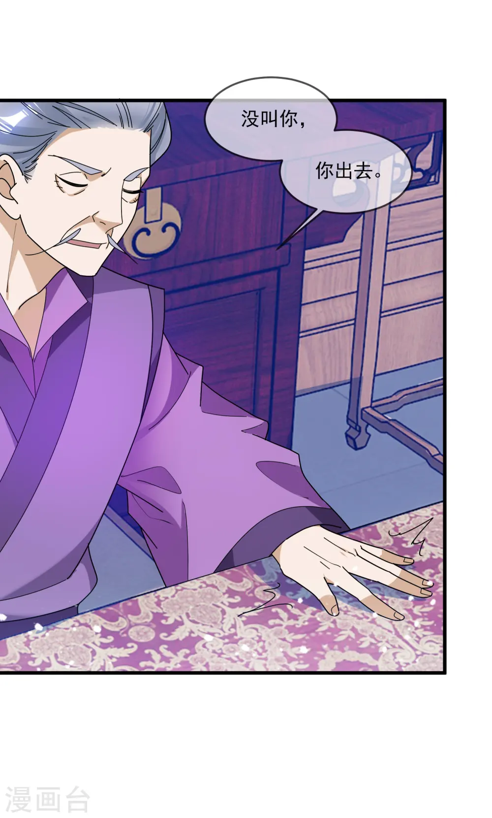 极品败家子漫画,第125话 管中窥豹3图