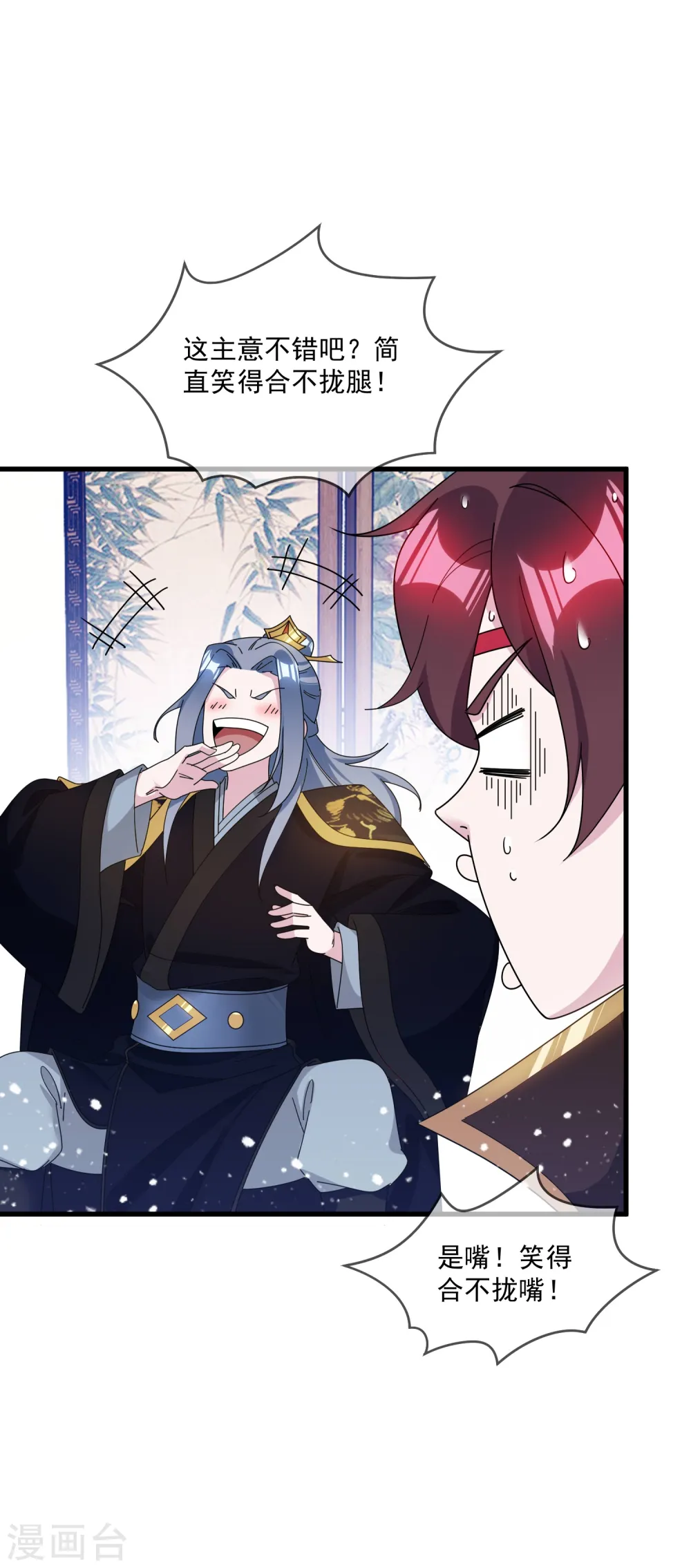 极品败家子漫画,第117话 接锅侠5图