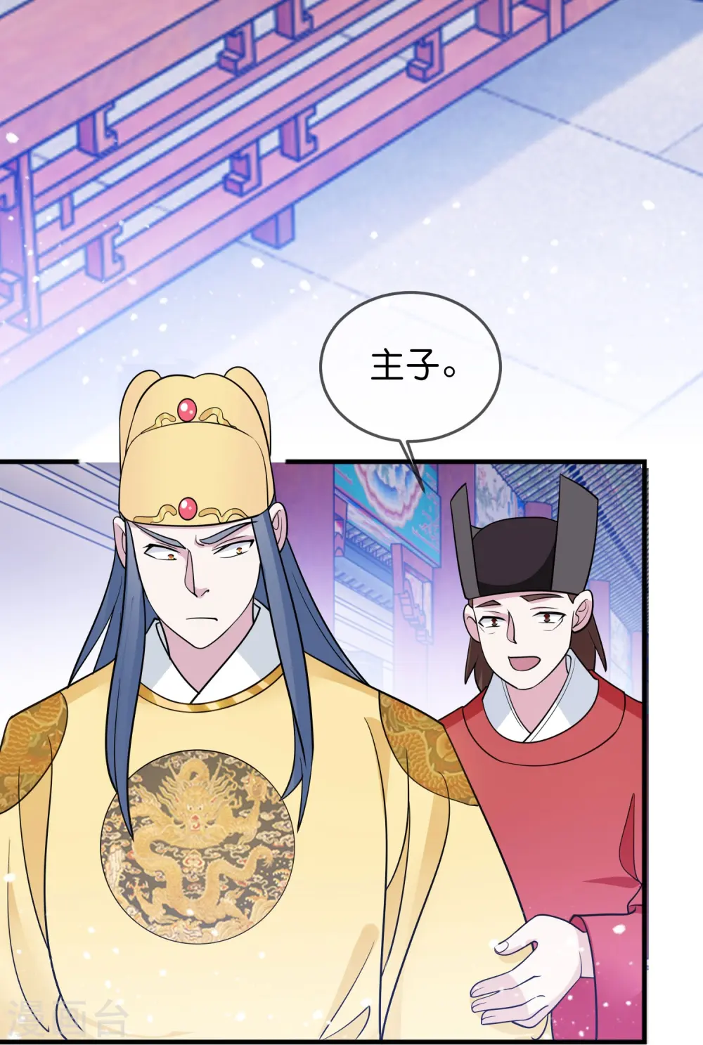 极品败家子漫画,第387话 诛李文忠九族4图