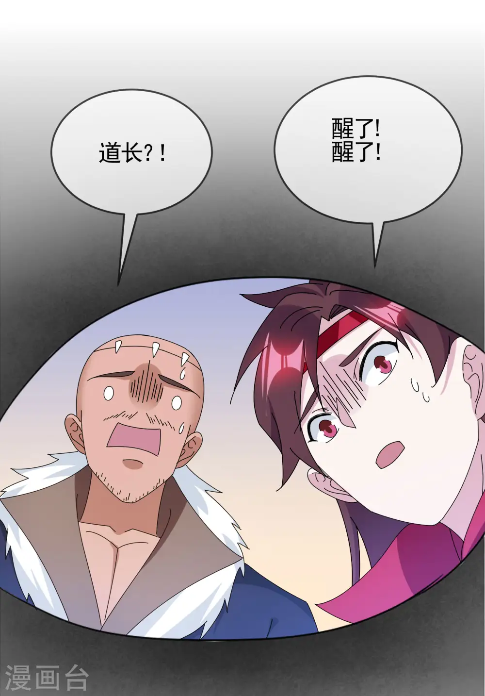 极品败家子漫画,第277话 为主公分忧1图