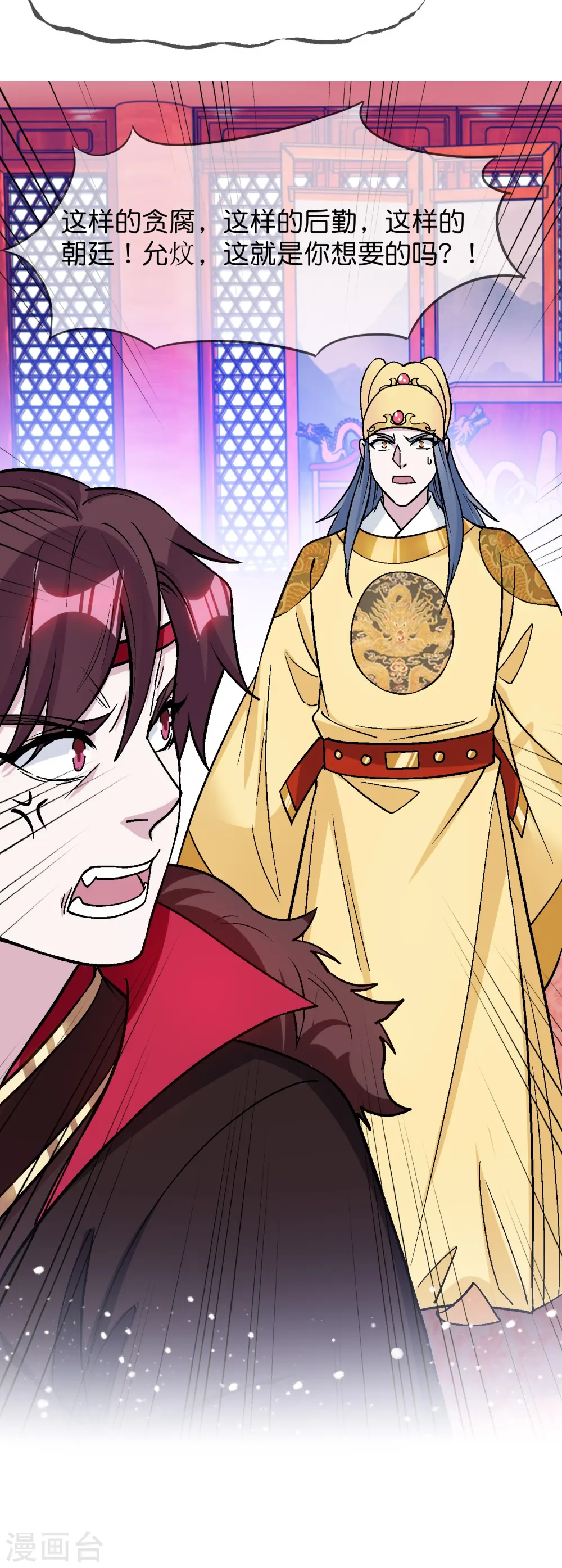 极品败家子漫画,第374话 有痔男儿5图