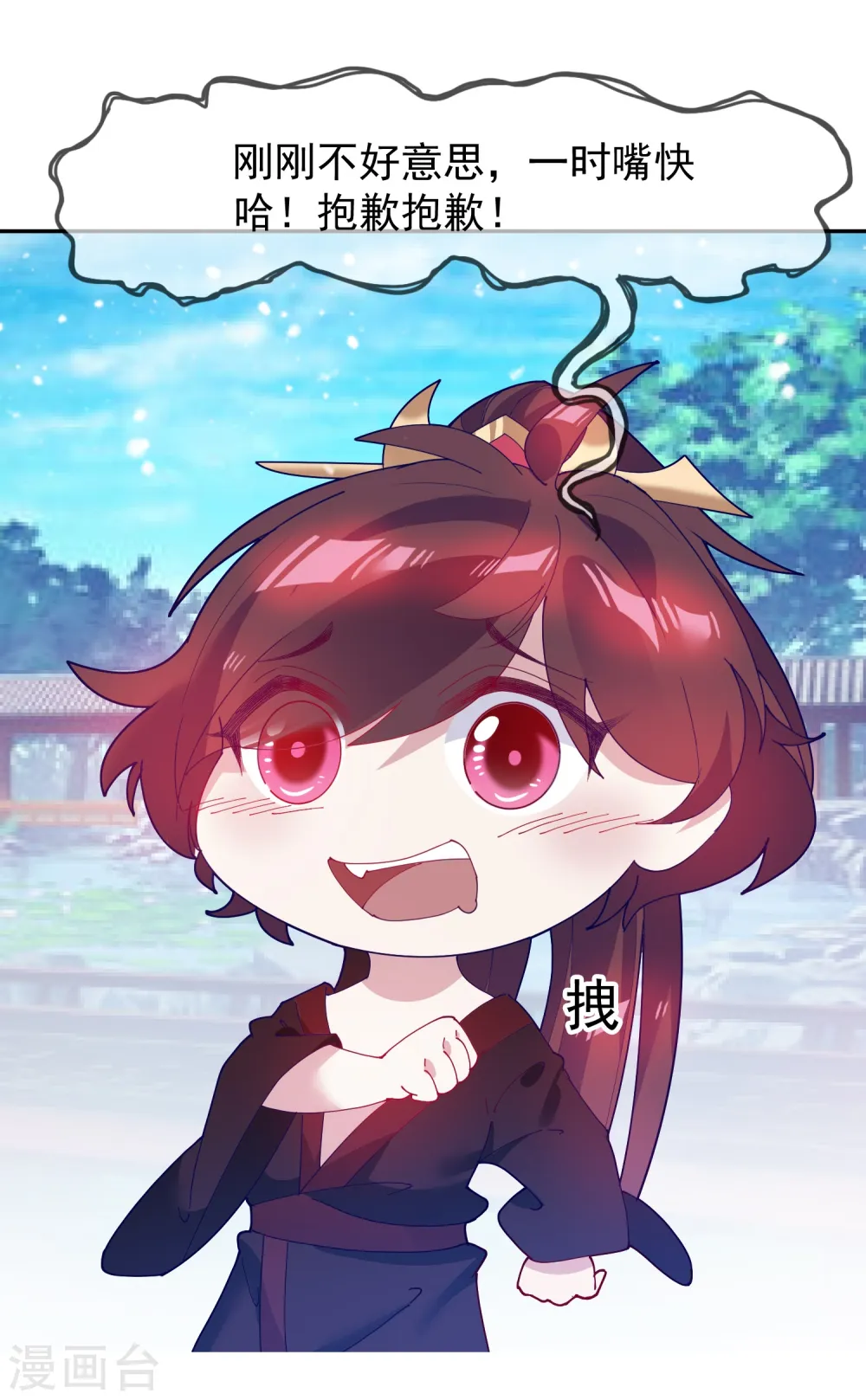 极品败家子漫画,第22话 京城第一美人4图