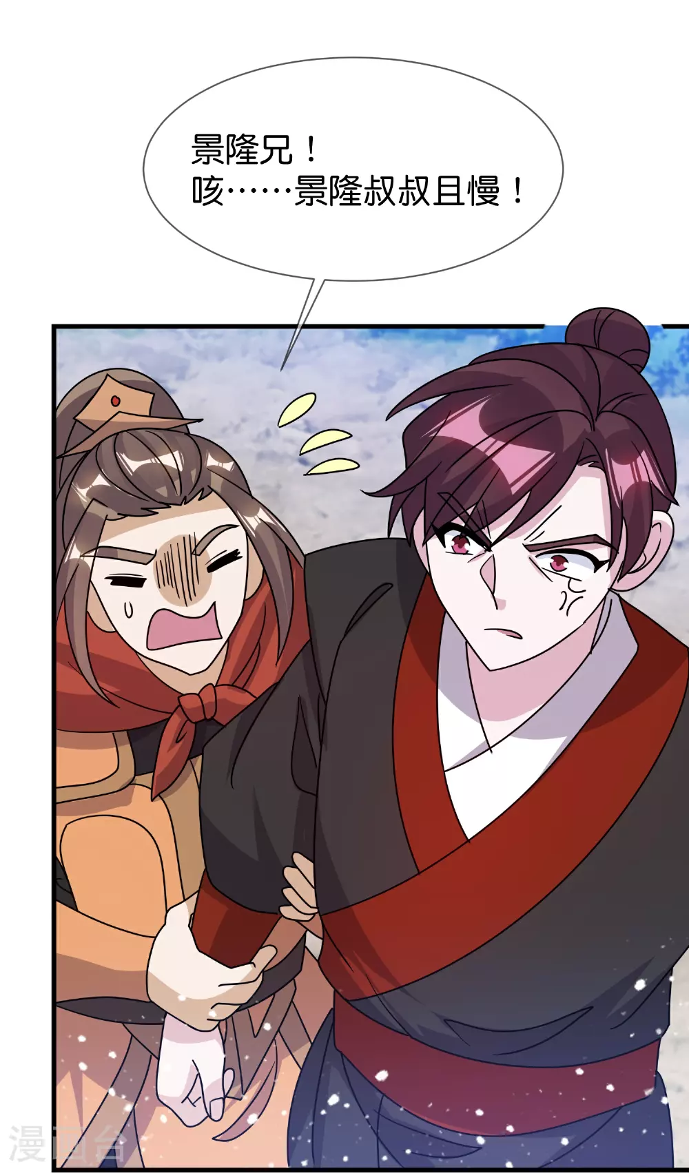 极品败家子漫画,第414话 强强联手1图