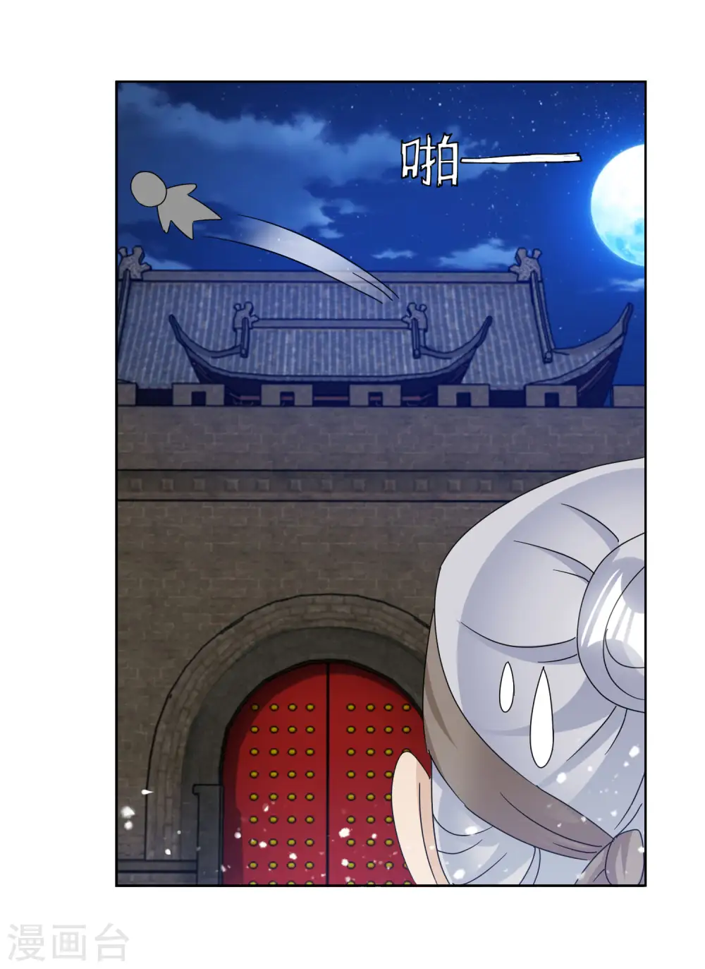 极品败家子漫画,第254话 钞能力1图