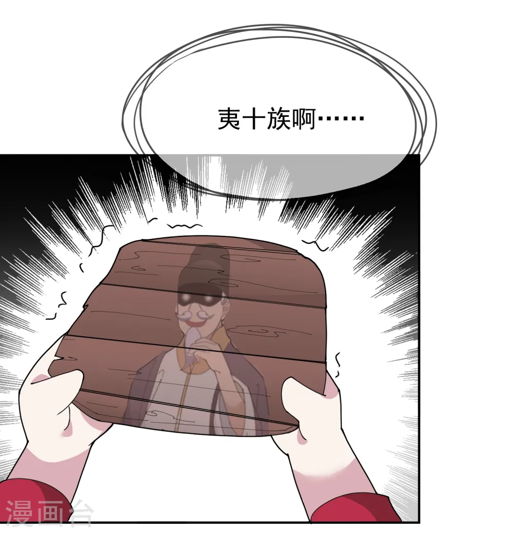 极品败家子漫画,第28话 败家潜力股4图