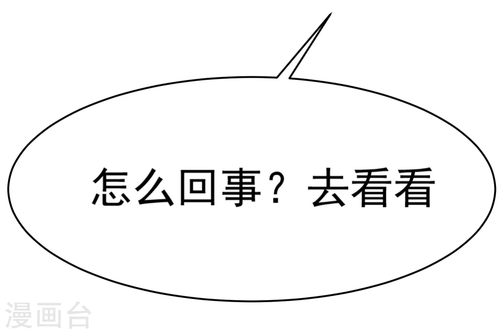 极品败家子漫画,第10话 整条街都买下来4图