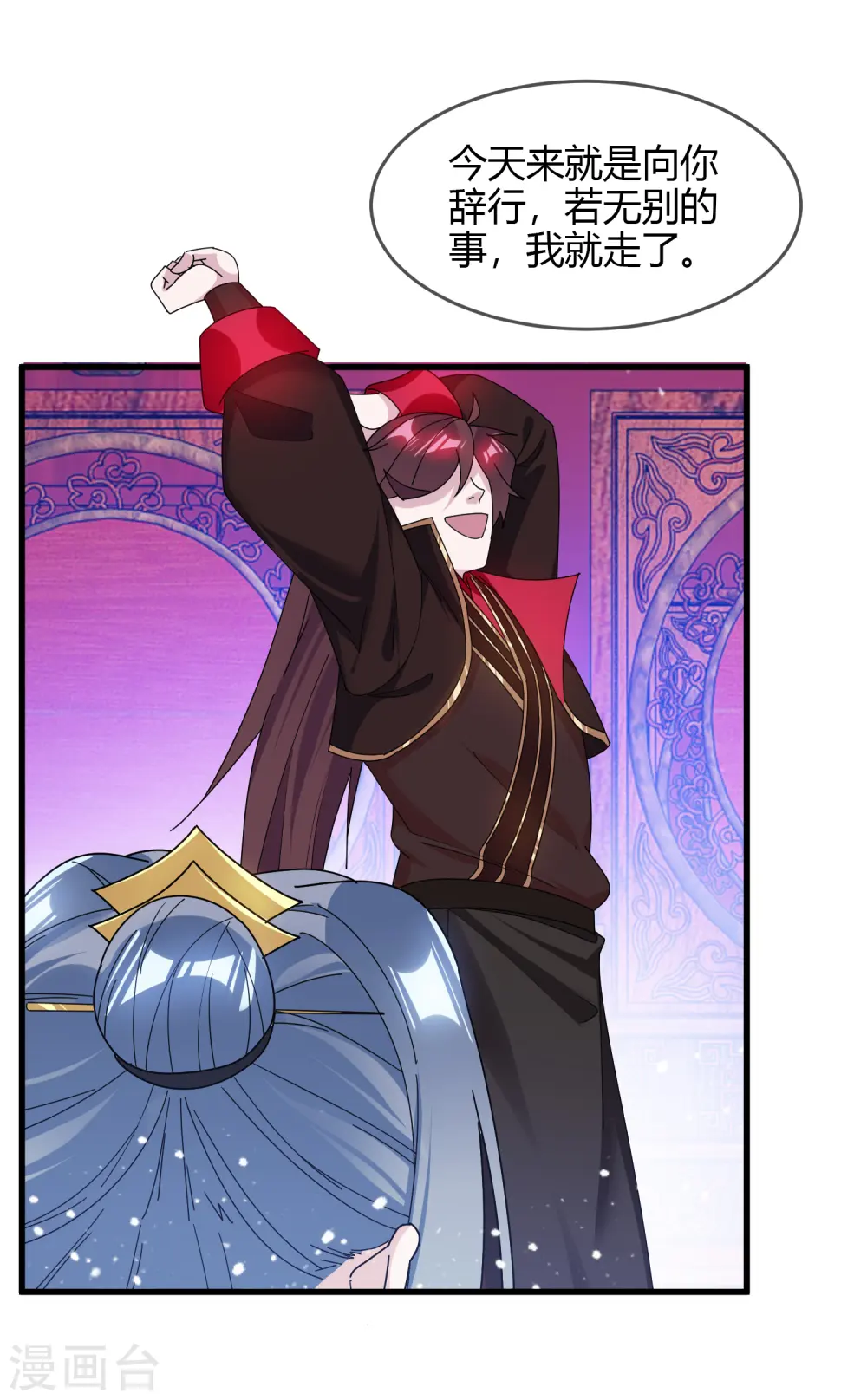 极品败家子漫画,第163话 向允炆辞行3图