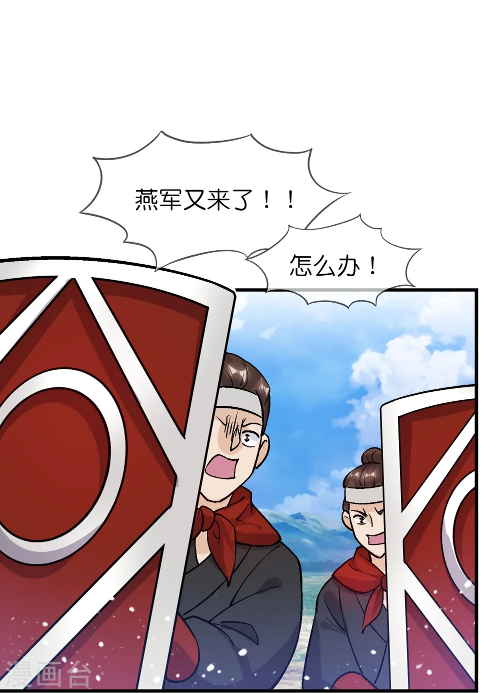 极品败家子漫画,第362话 骑兵对步兵3图