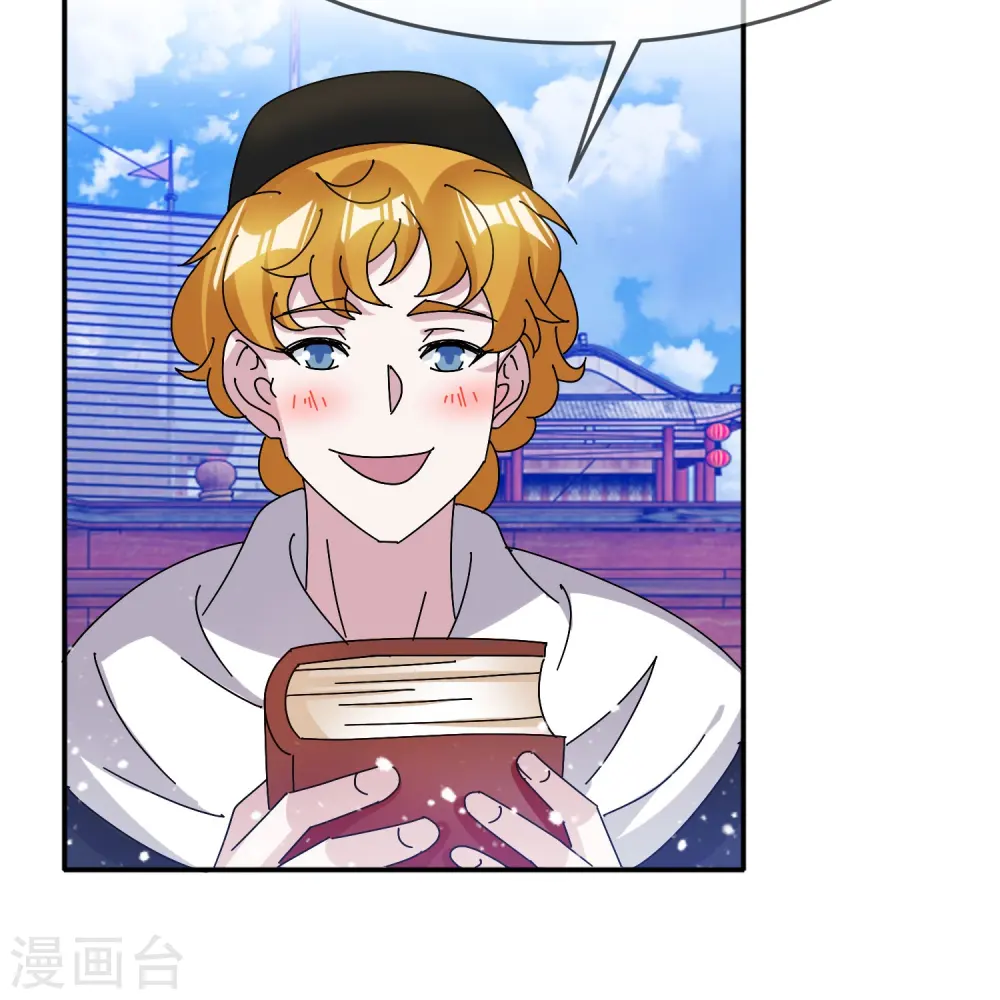 极品败家子漫画,第305话 征安南3图