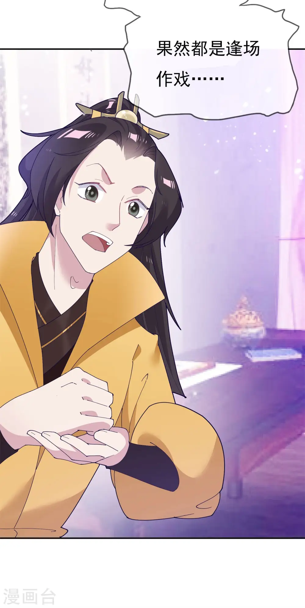 极品败家子漫画,第17话 花魁的男人5图