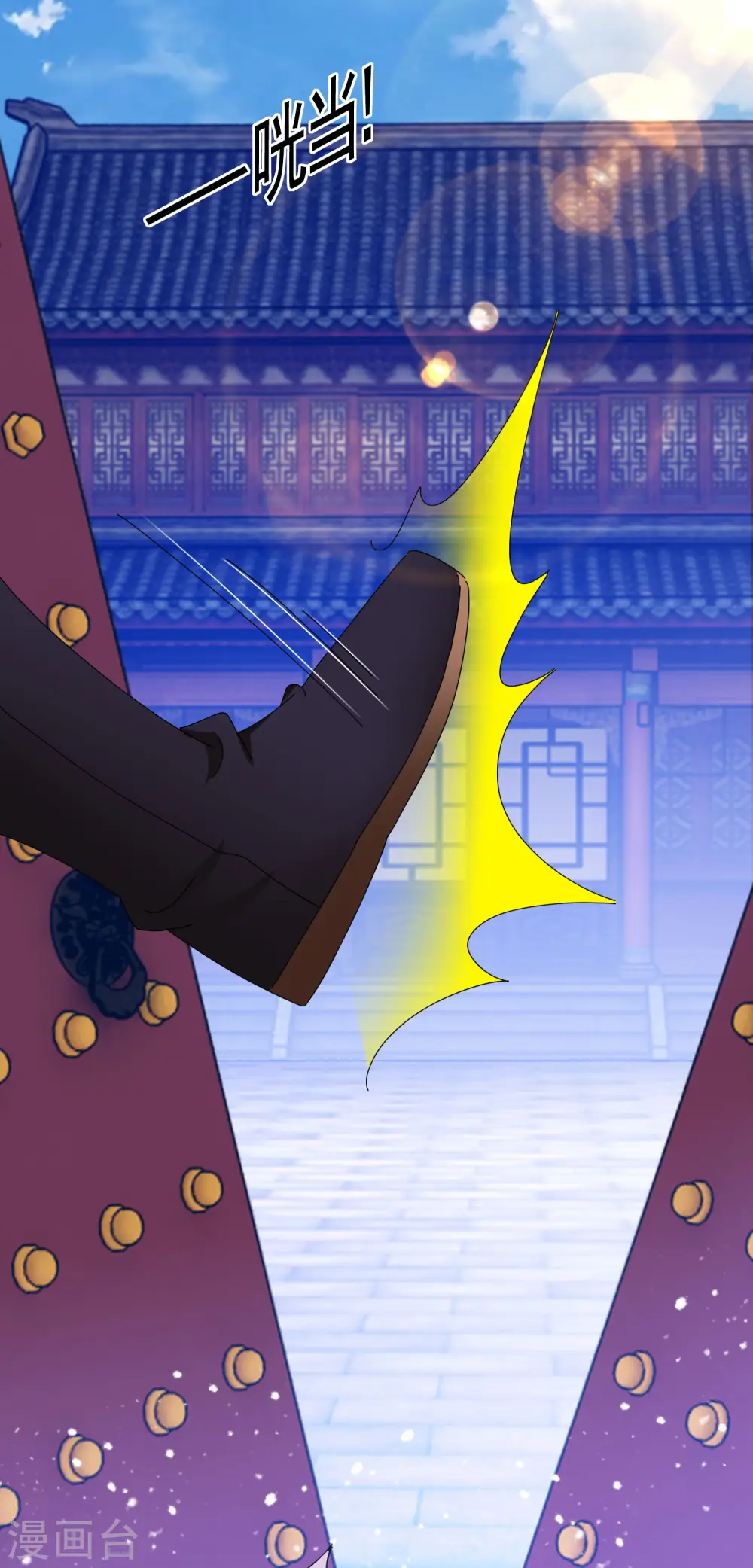 极品败家子漫画,第273话 你在教我做事3图