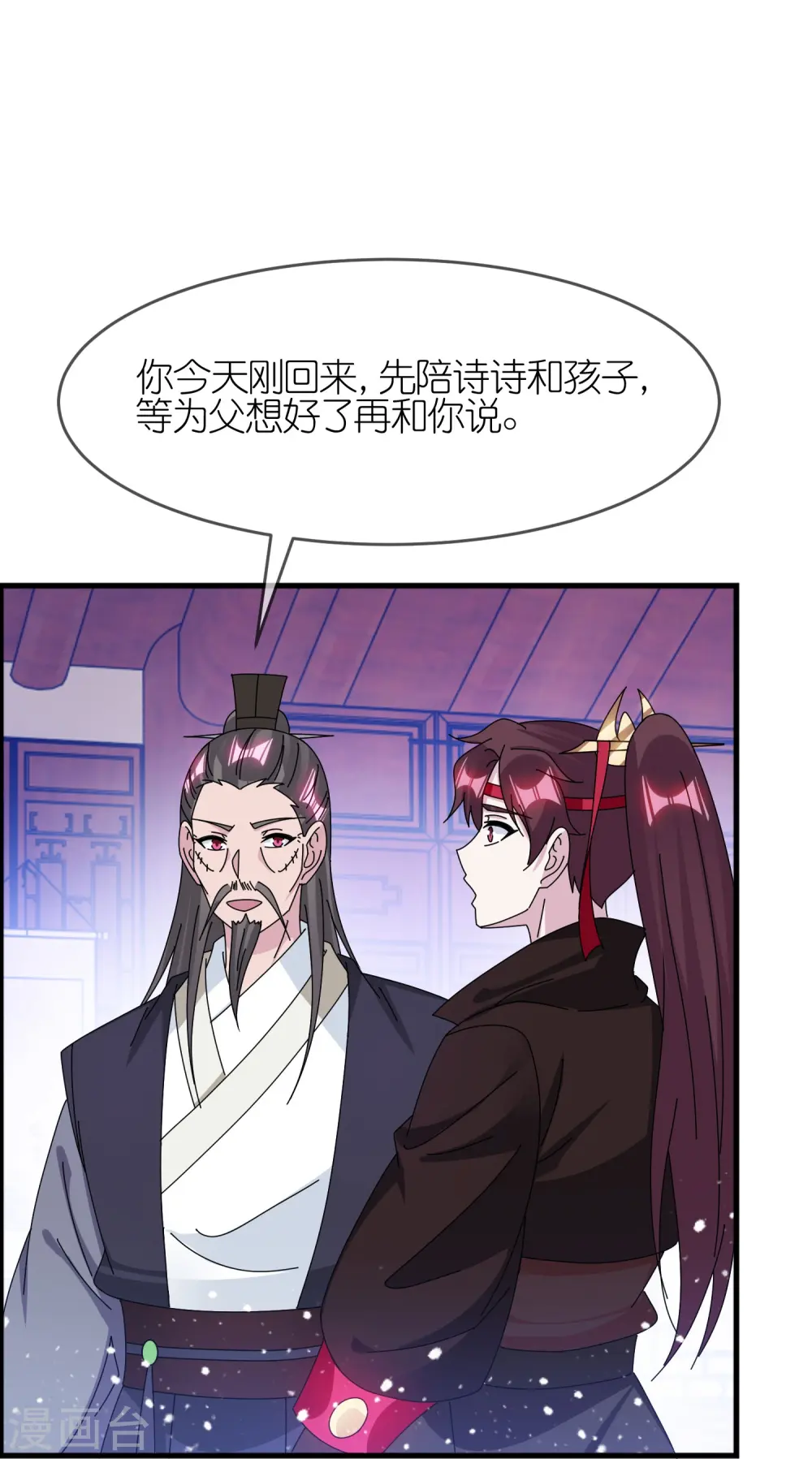 极品败家子漫画,第349话 小冰河期5图