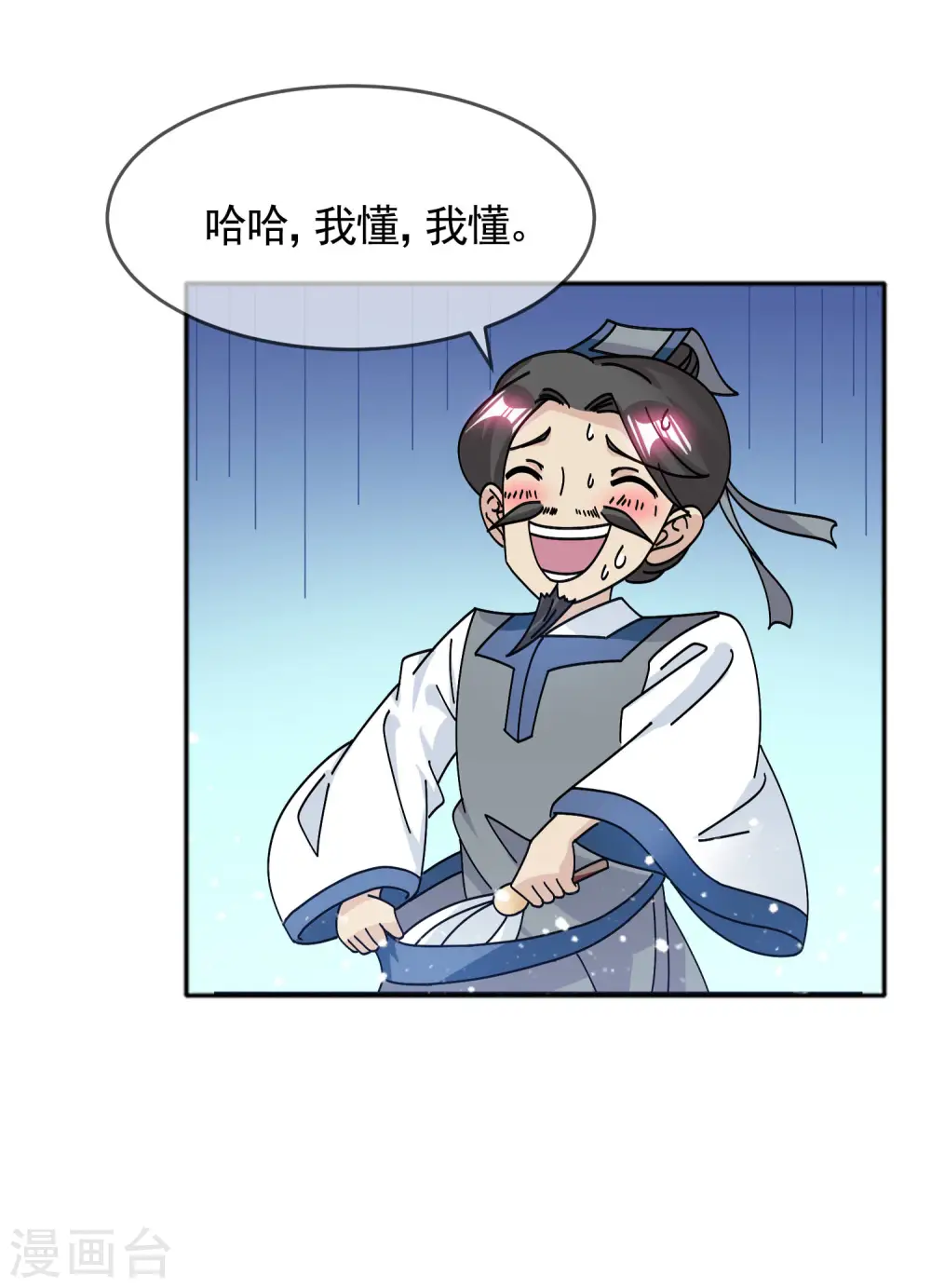 极品败家子漫画,第290话 李家骨肉2图