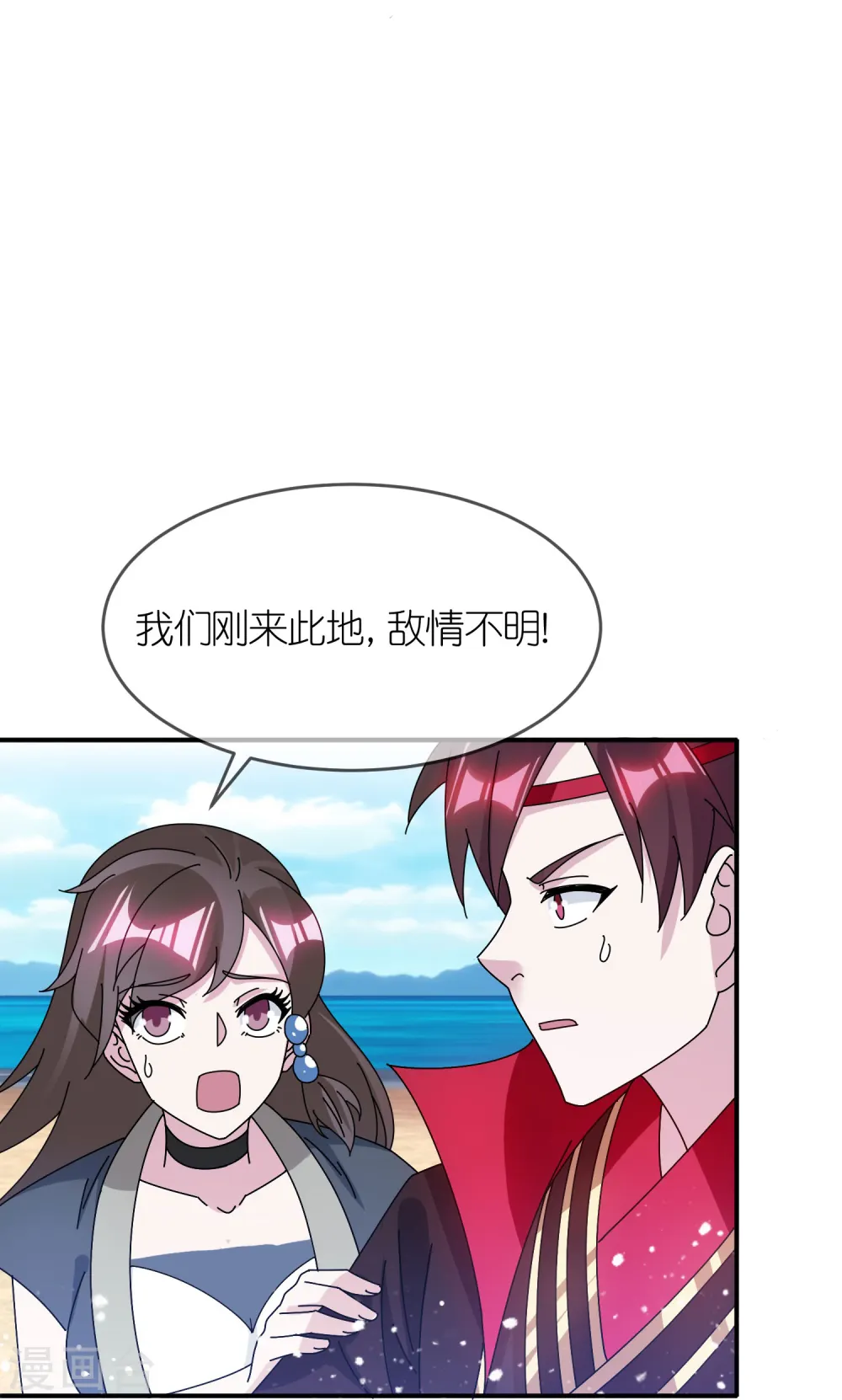 极品败家子漫画,第315话 脚下即是大明1图