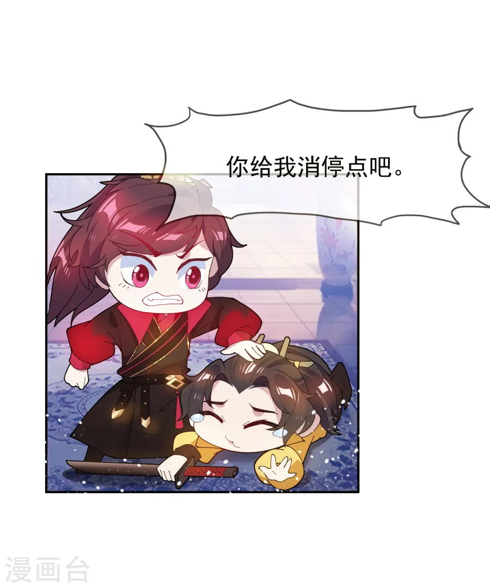 极品败家子漫画,第42话 一直被模仿，从未被超越1图