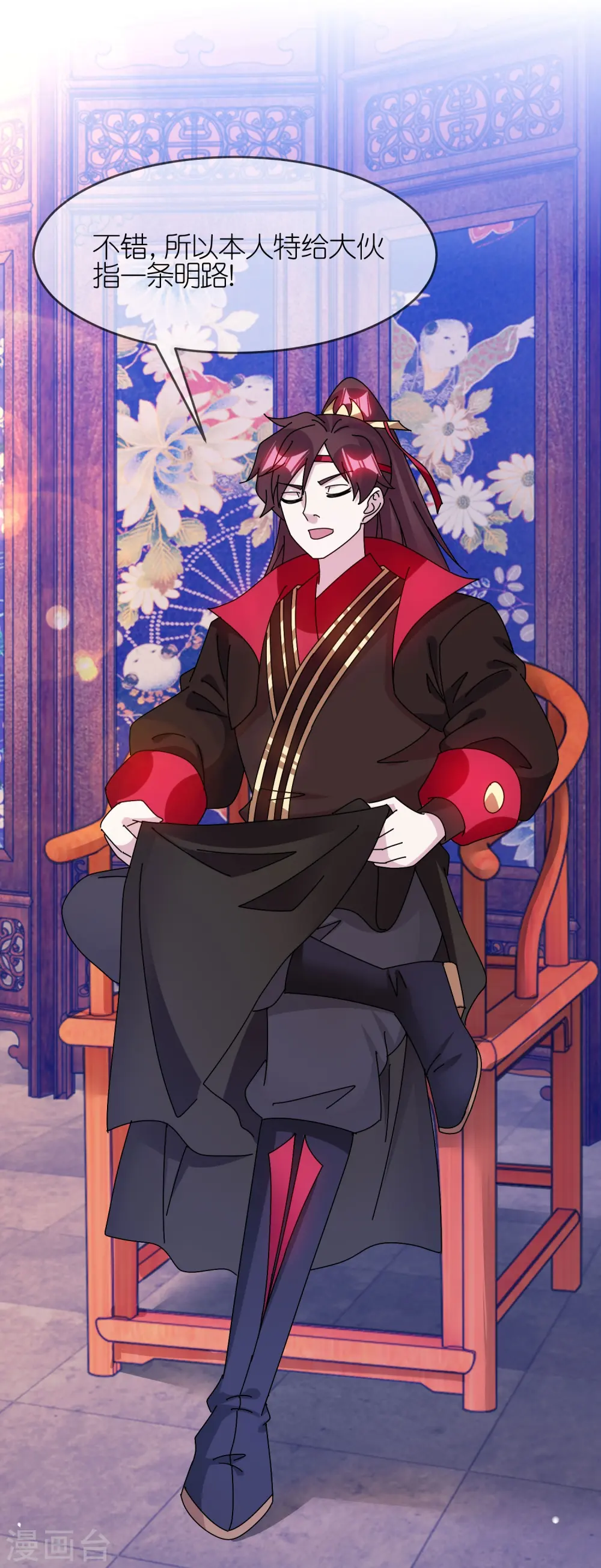 极品败家子漫画,第319话 小公爷的生日5图