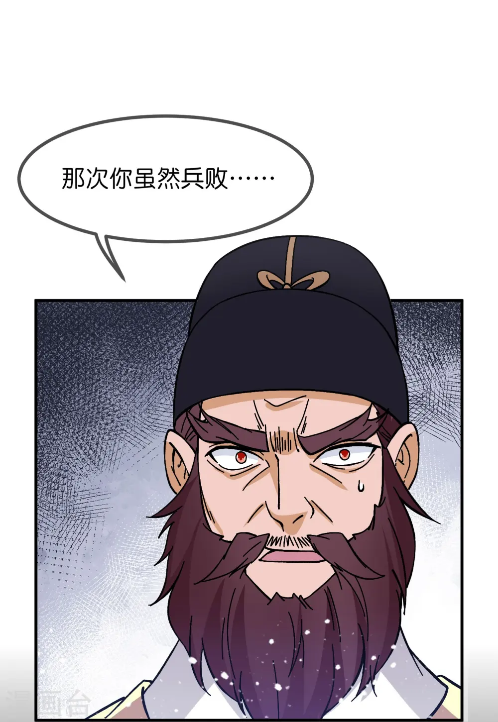 极品败家子漫画,第380话 皇帝也要拍小公爷马屁1图
