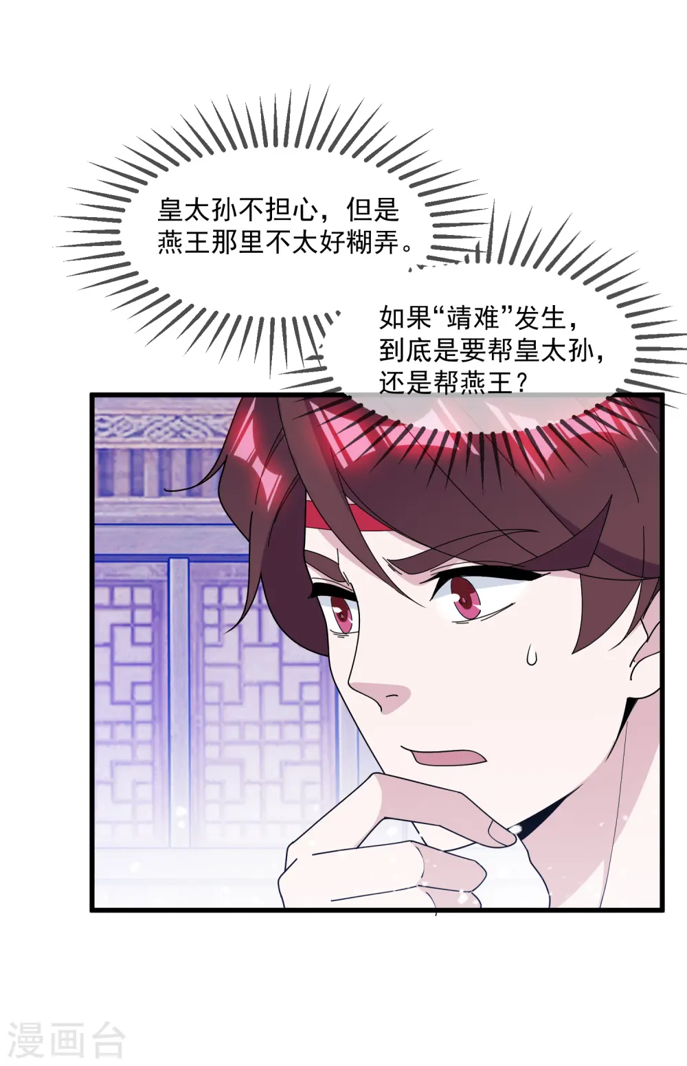 极品败家子漫画,第137话 抓乃龙爪手4图