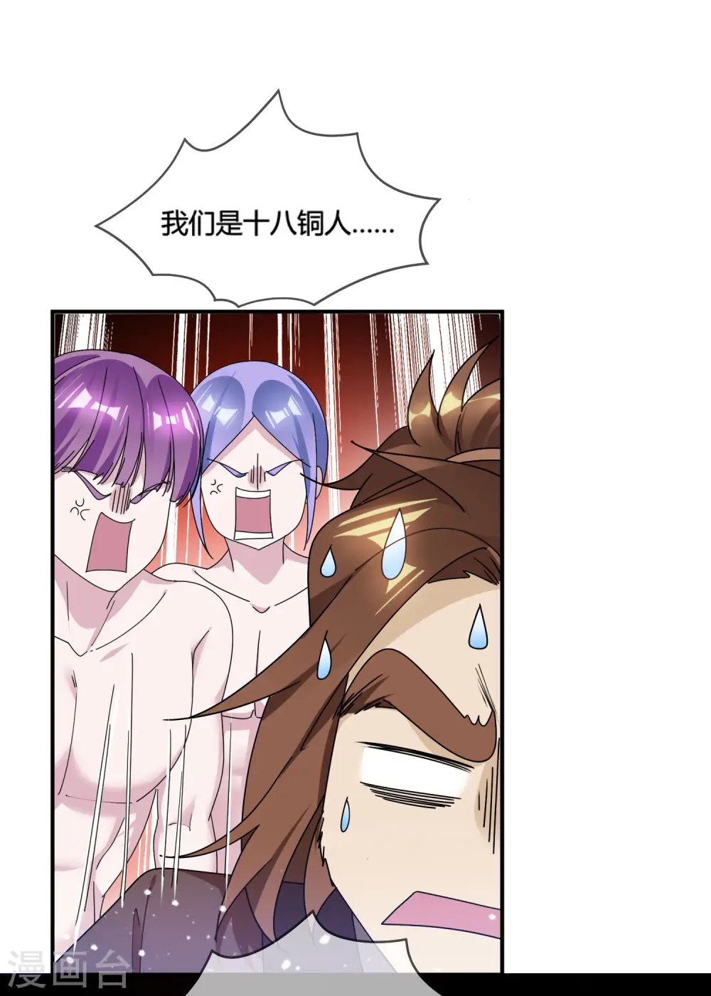 极品败家子漫画,第178话 搅屎棍5图