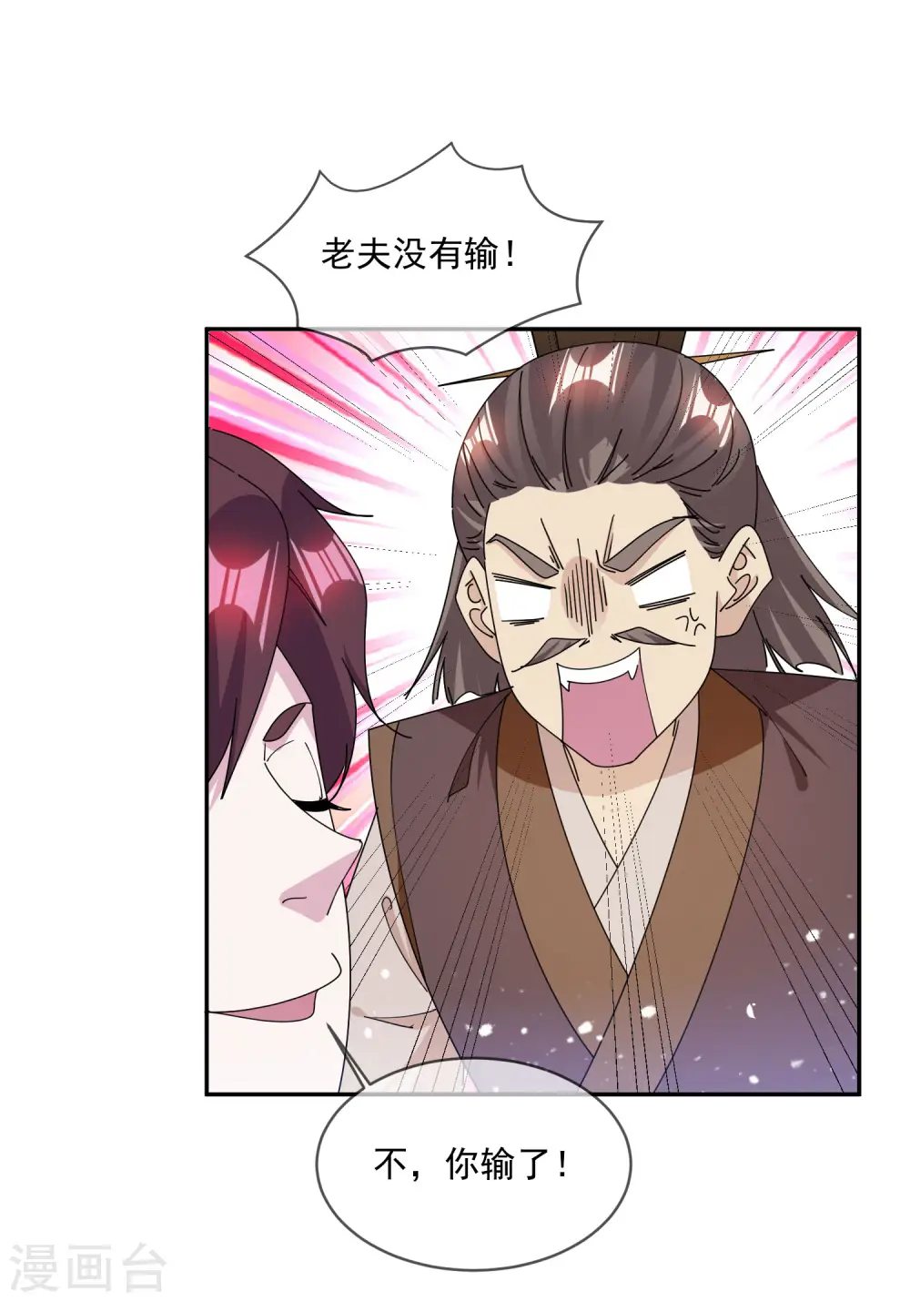 极品败家子漫画,第249话 最后底牌5图