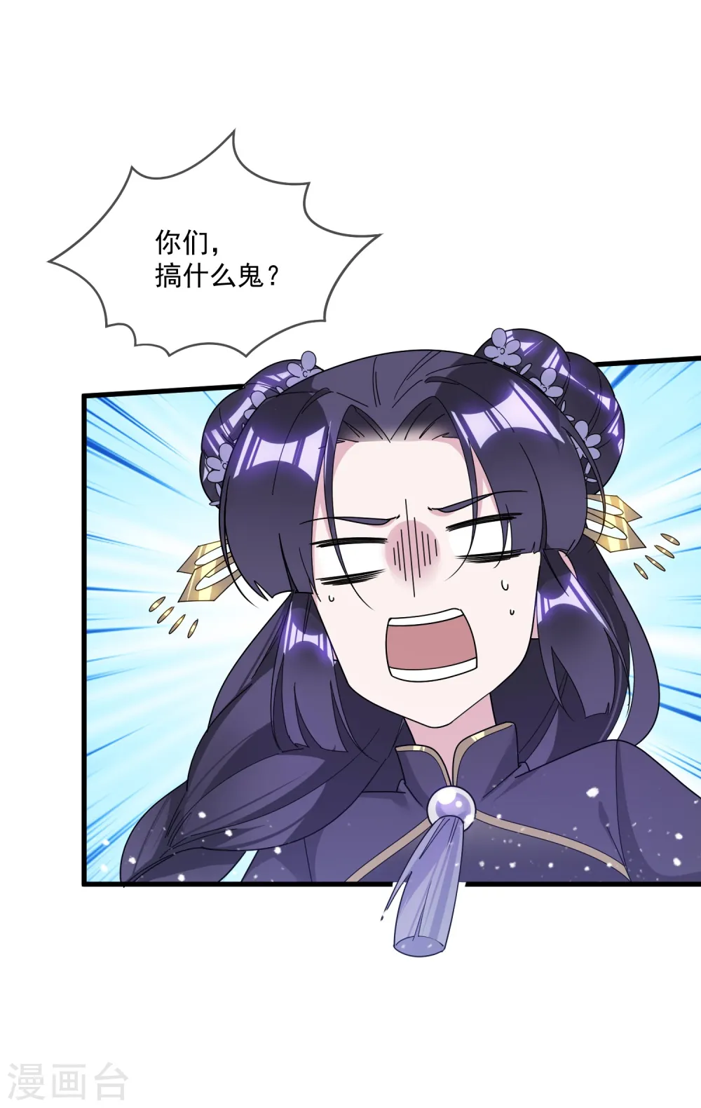 极品败家子漫画,第119话 有情有义郭驸马2图