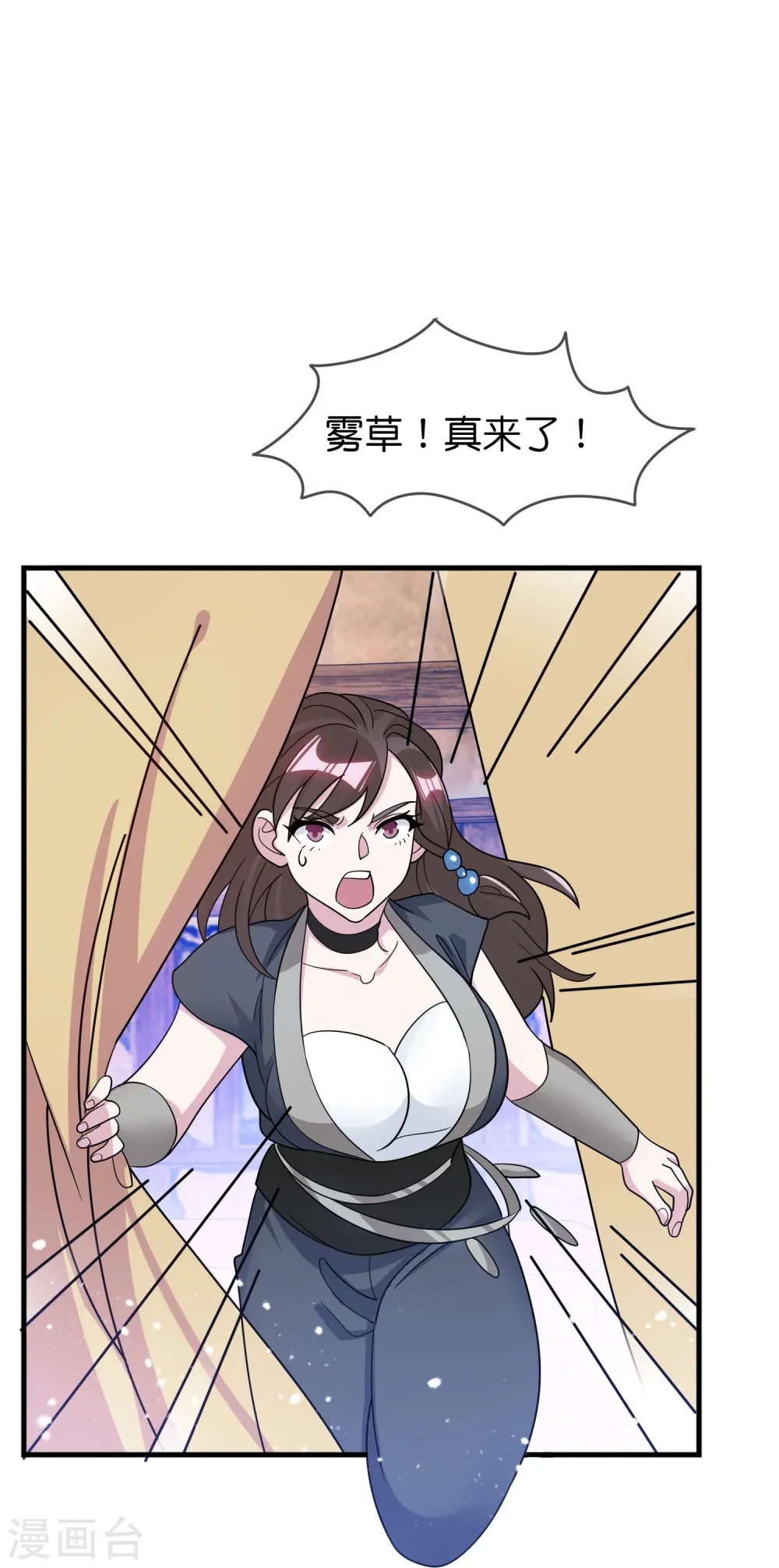 极品败家子漫画,第395话 灵璧大战（三）3图