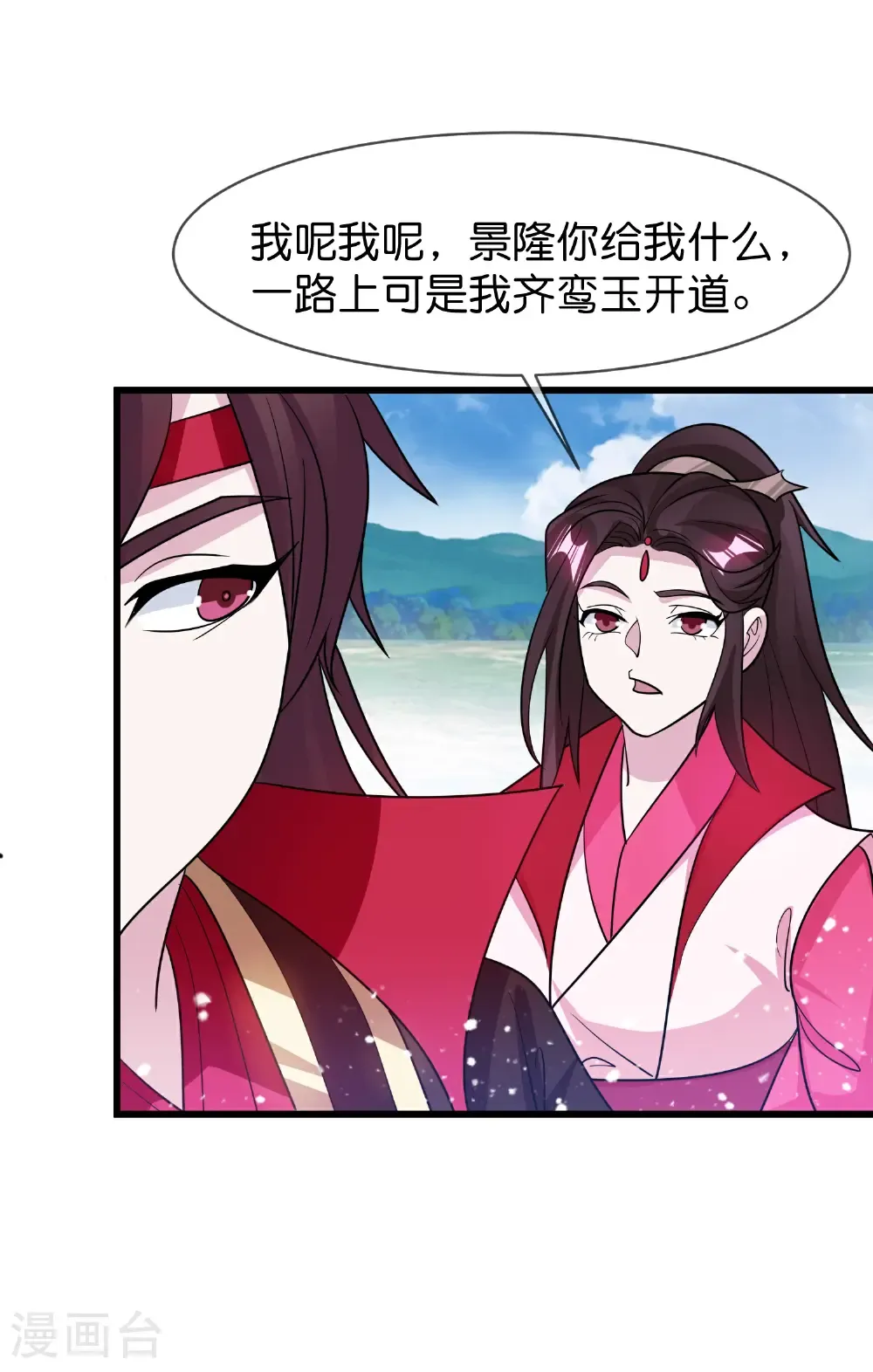 极品败家子漫画,第429话 燕军入城5图