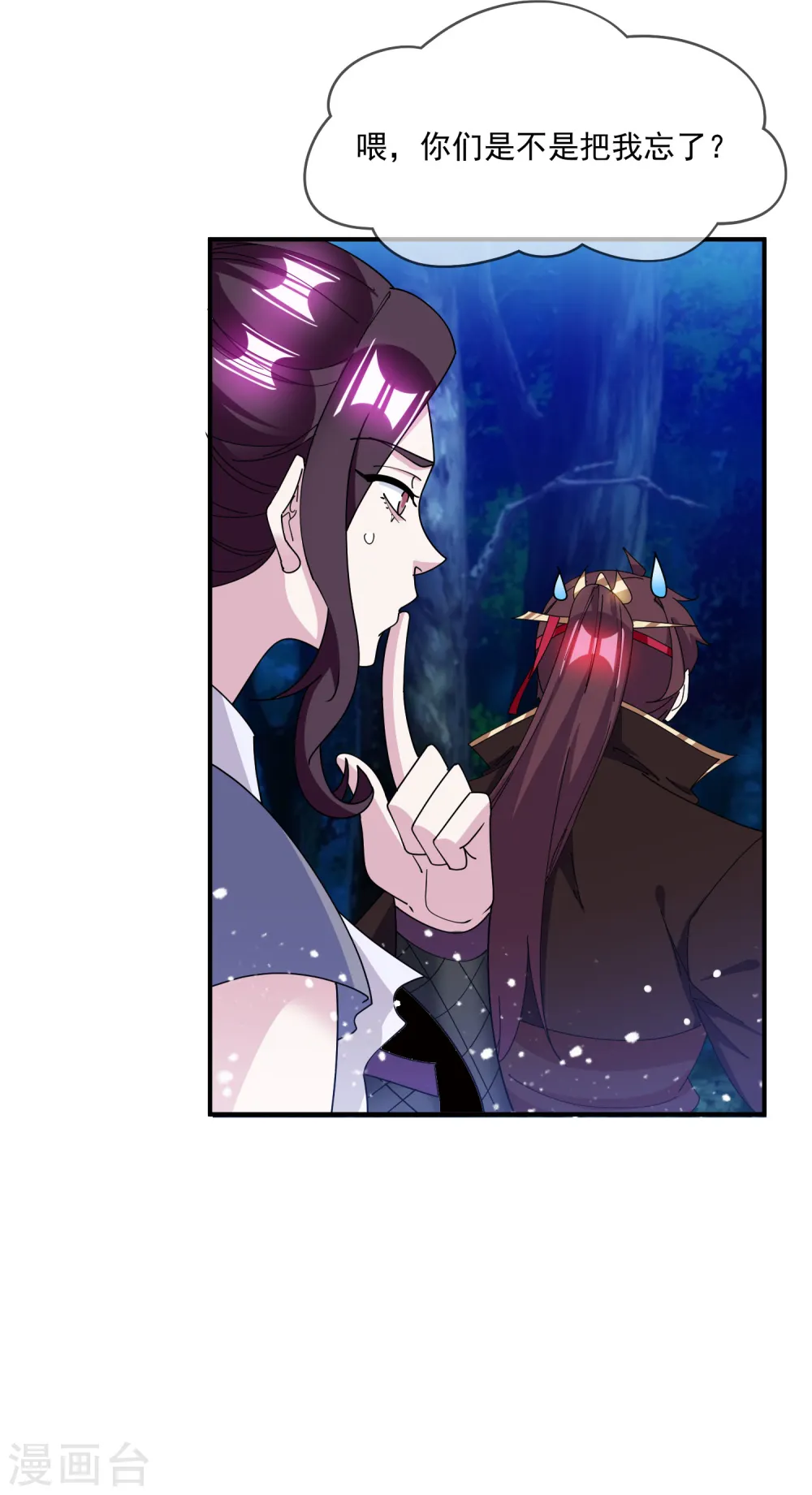 极品败家子漫画,第238话 人间凶器3图