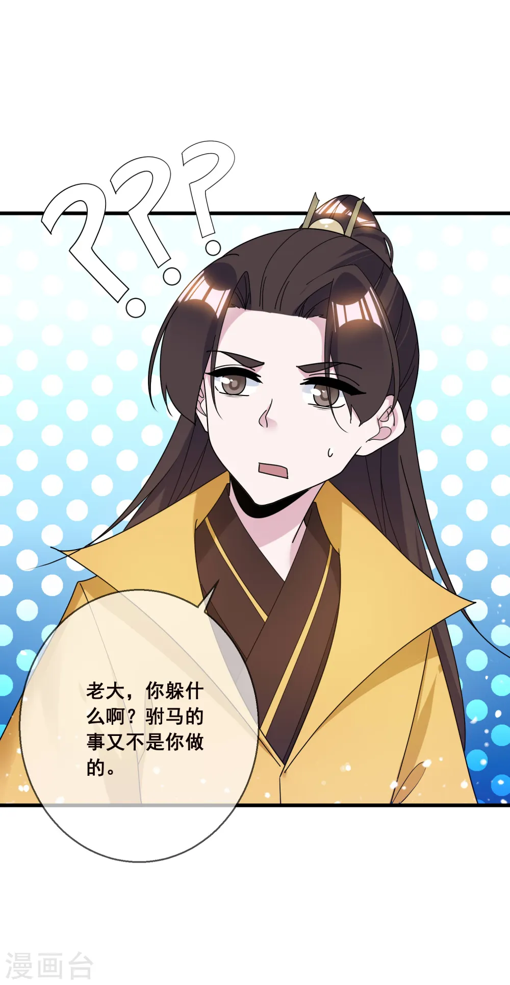 极品败家子漫画,第103话 休妻！2图