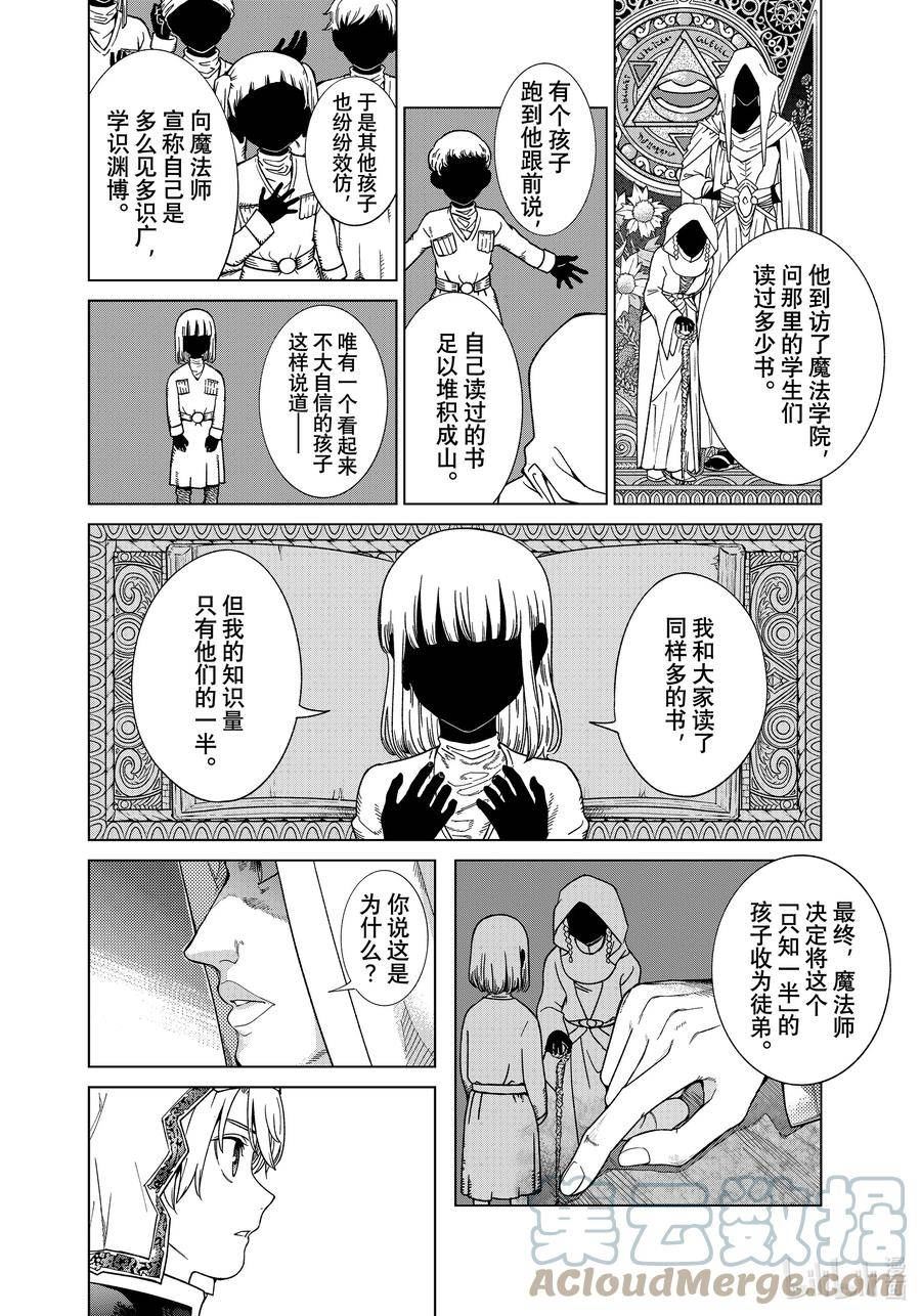 40-2 室长有话要说 后篇1