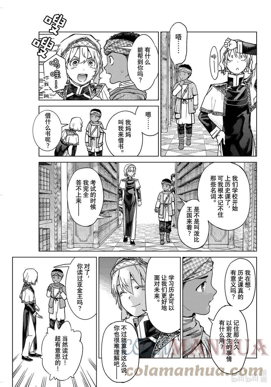 41-2 不能承受的生命之轻 后篇4