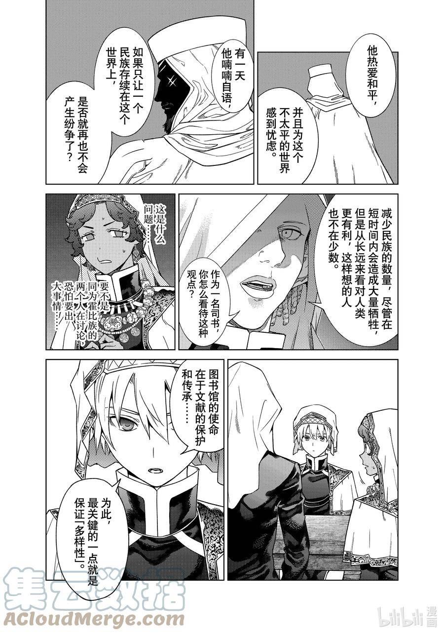 40-2 室长有话要说 后篇3