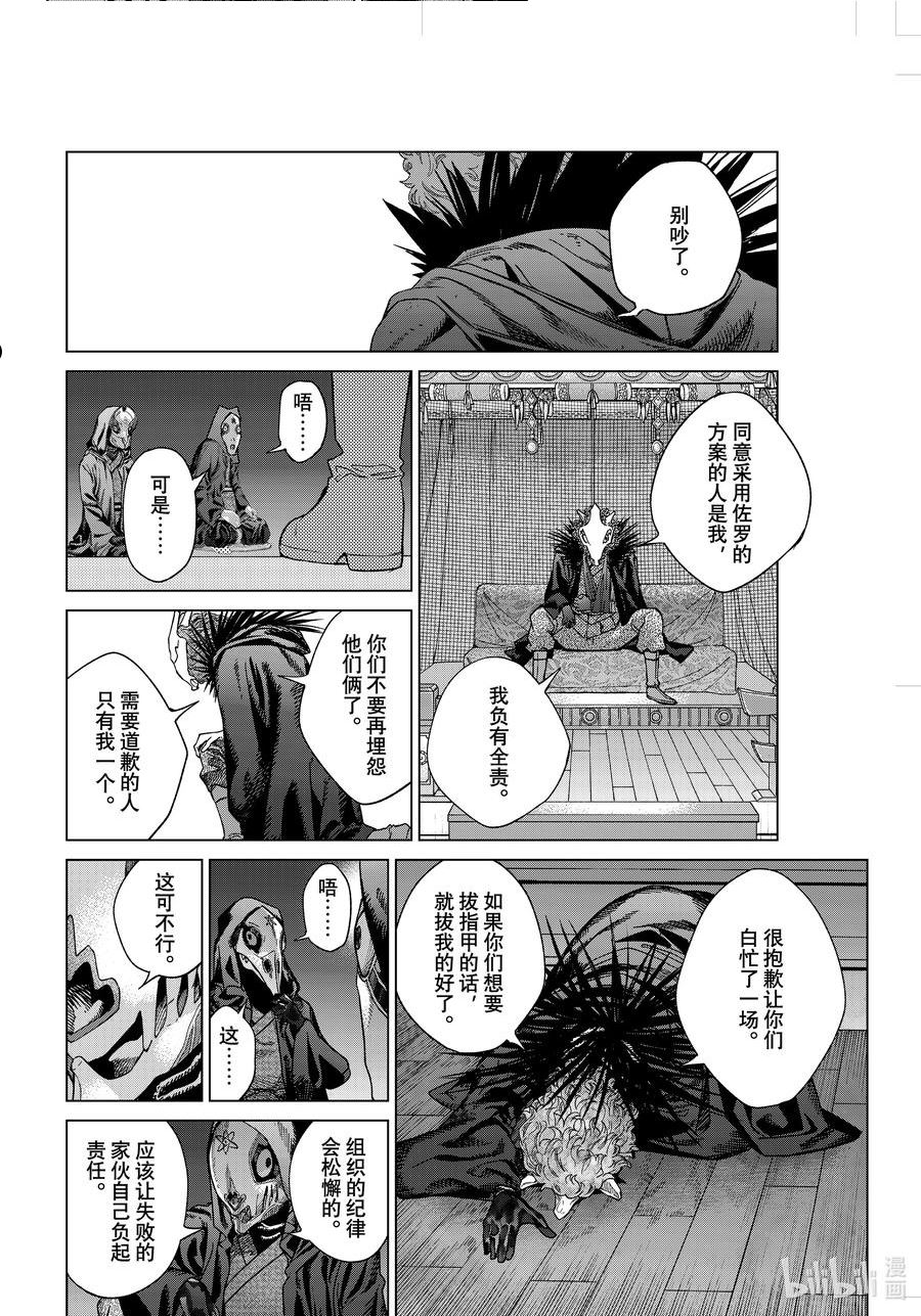 39-2 百年孤独 中篇3