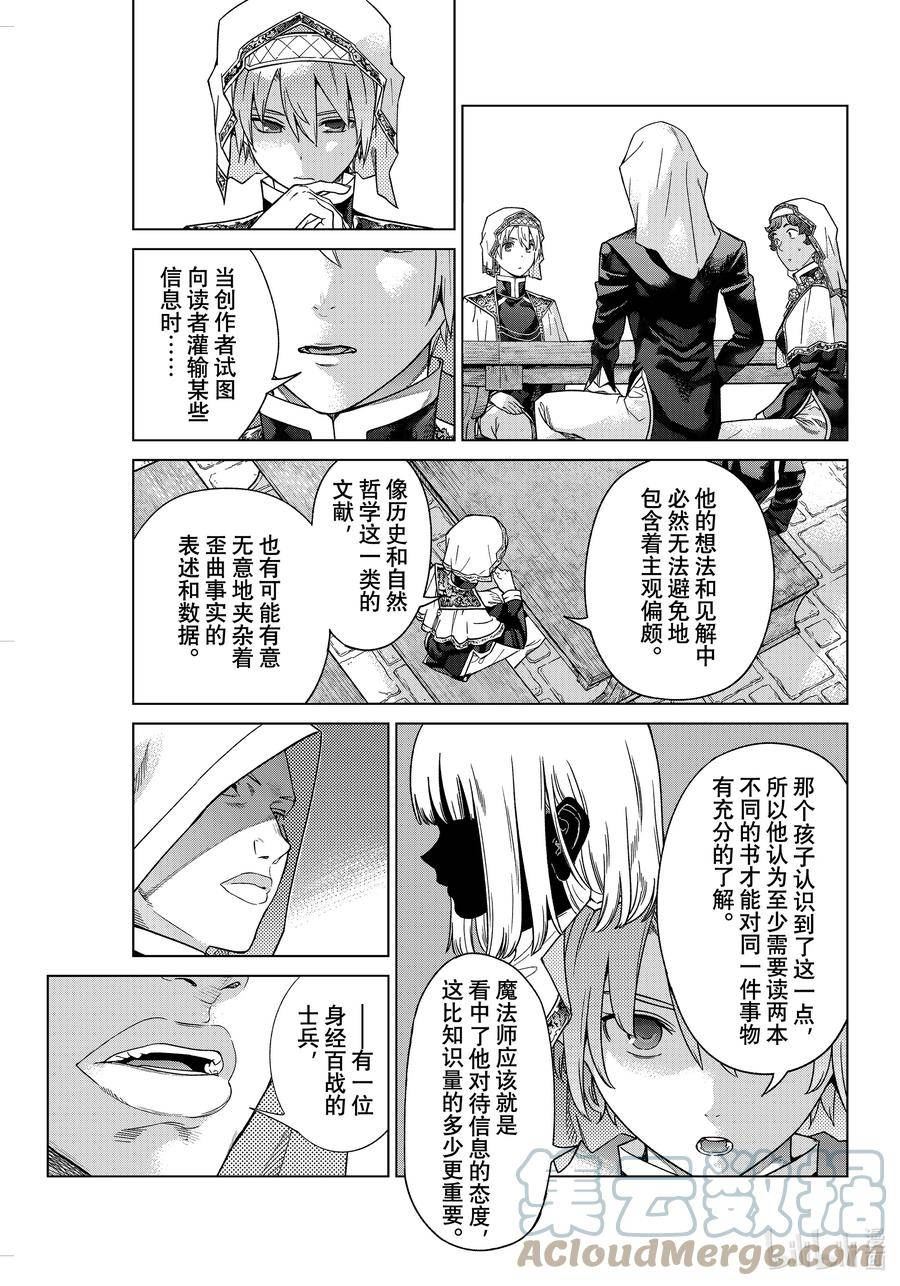 40-2 室长有话要说 后篇2