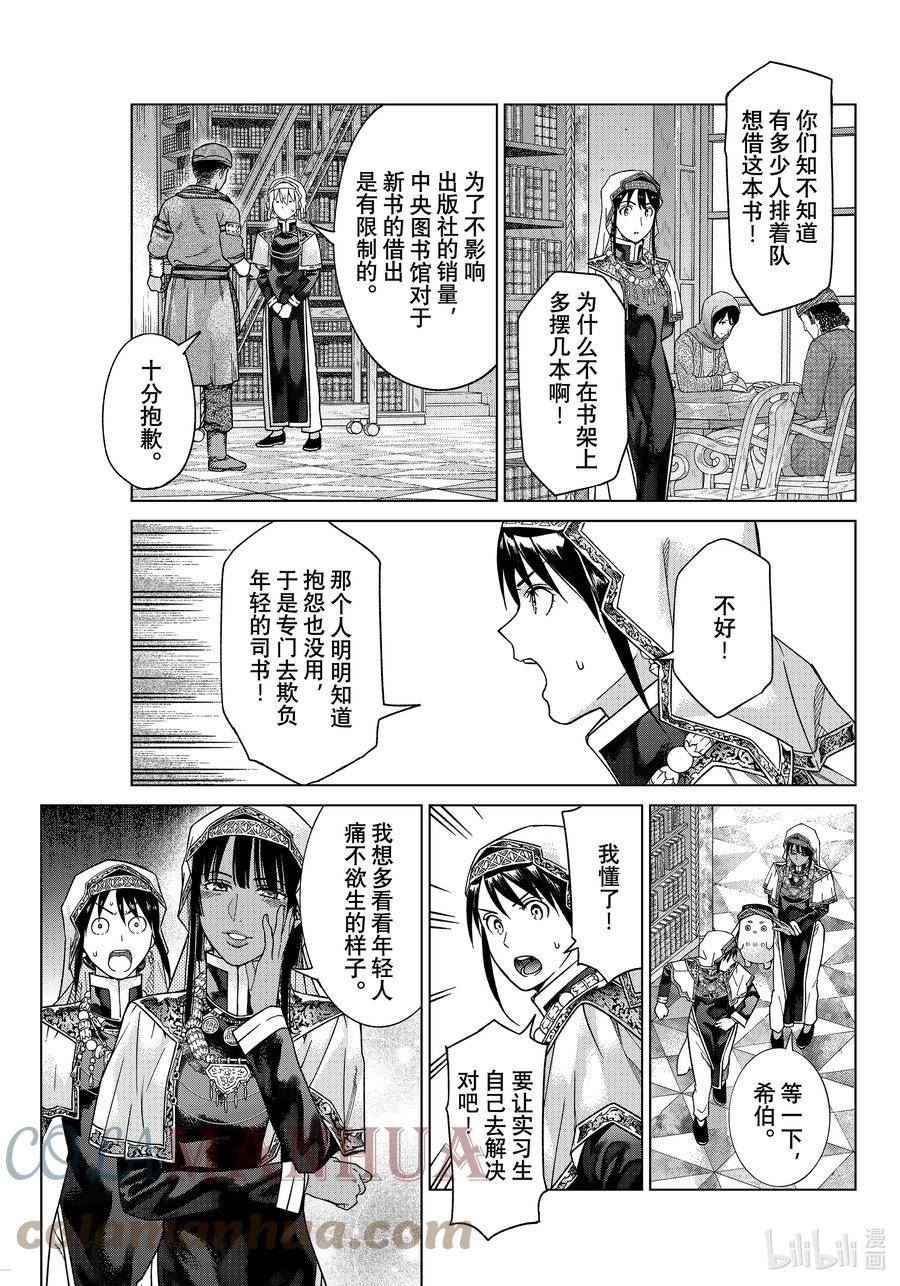 41-2 不能承受的生命之轻 后篇2